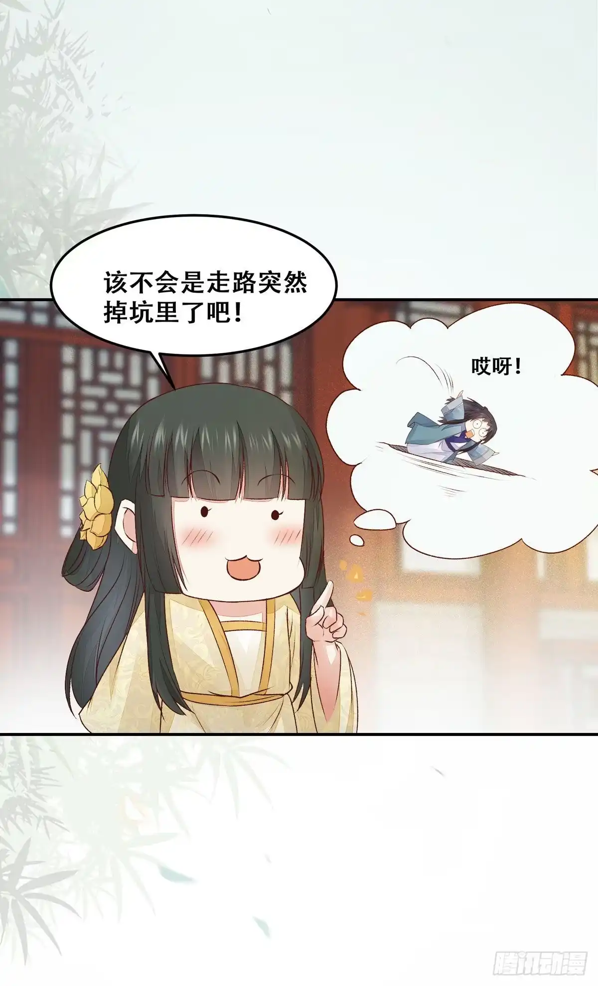 《公主是男人》第130话 我只是你的老师吗？ 第13页