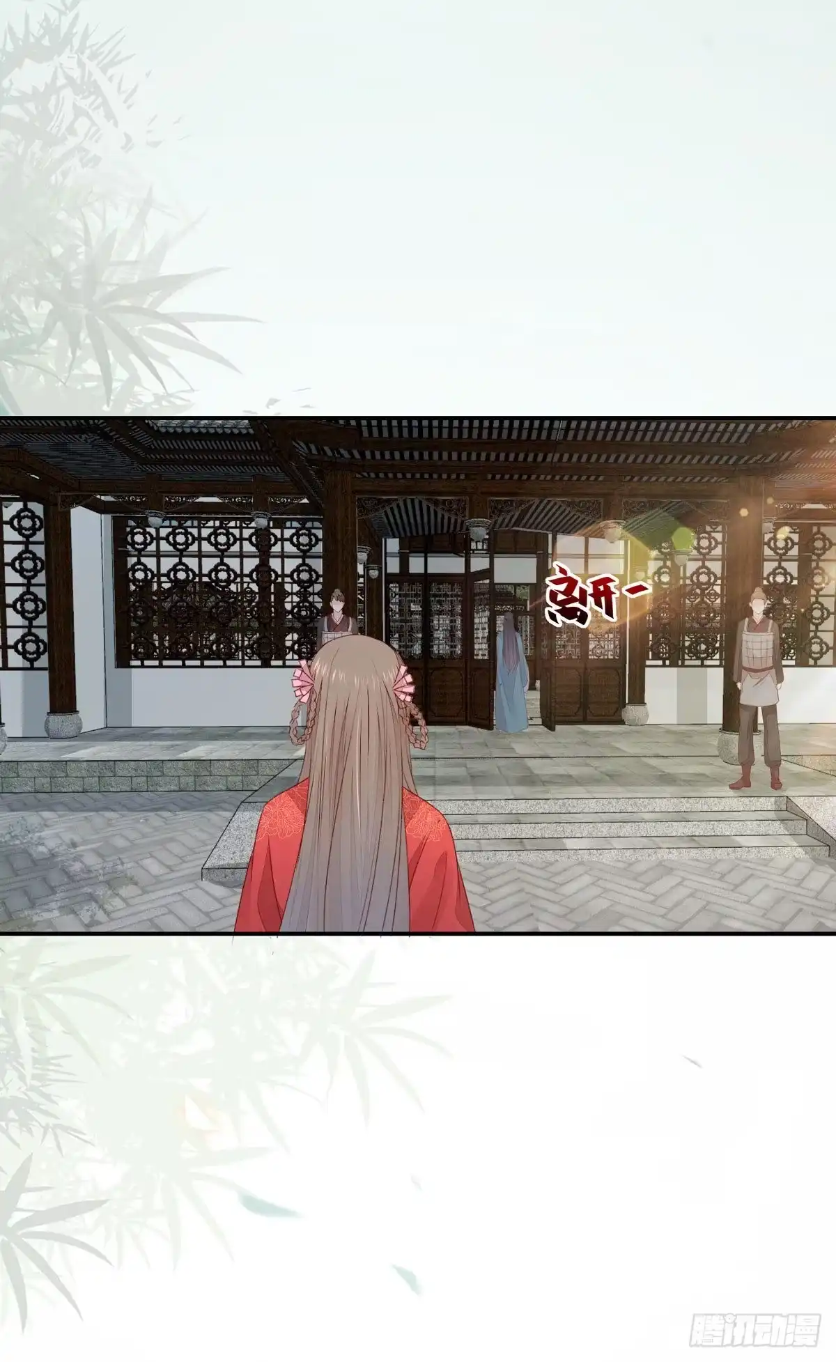 《公主是男人》第130话 我只是你的老师吗？ 第7页