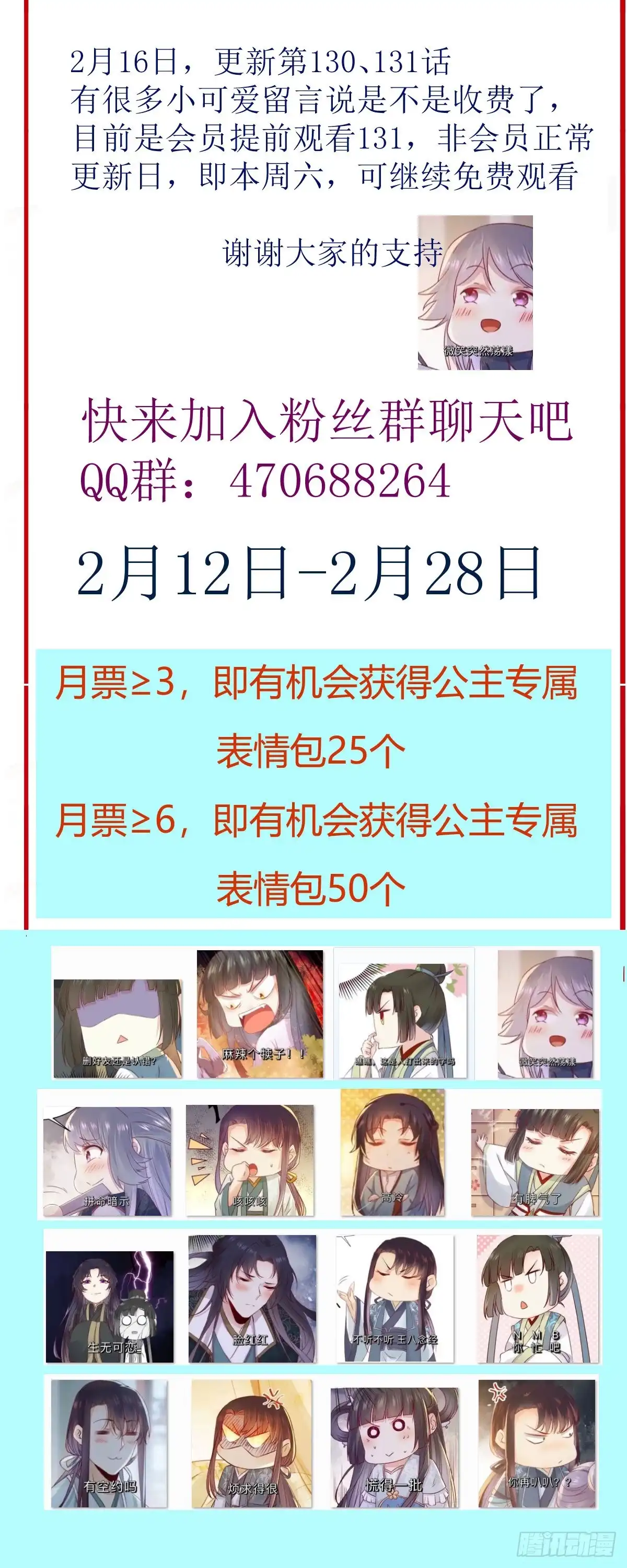 《公主是男人》第131话 对不起打扰了！ 第25页