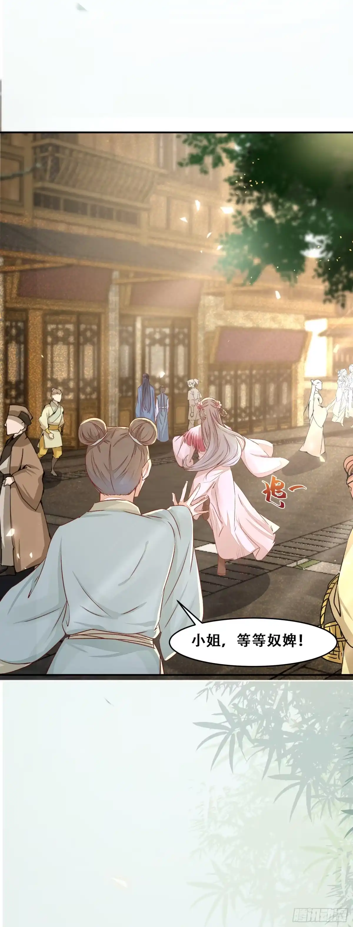 《公主是男人》第131话 对不起打扰了！ 第22页