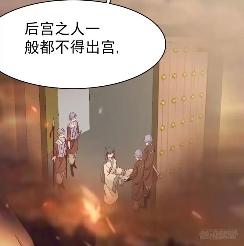 《公主是男人》第13话 被迫服药 第19页