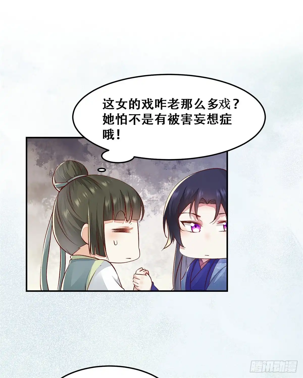 《公主是男人》第133话 贱人花招多得很 第20页