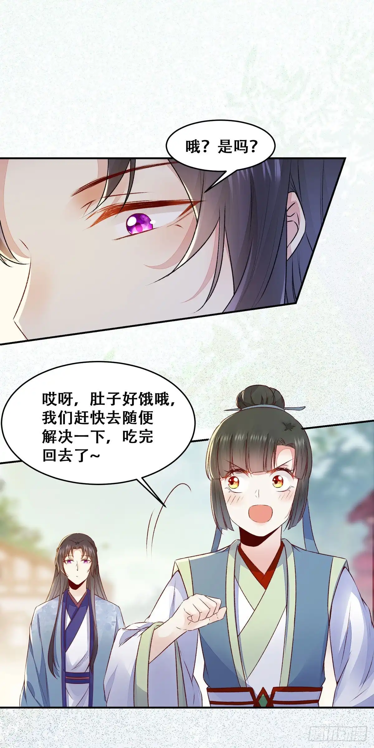 《公主是男人》第134话 敢欺负我的人！ 第16页