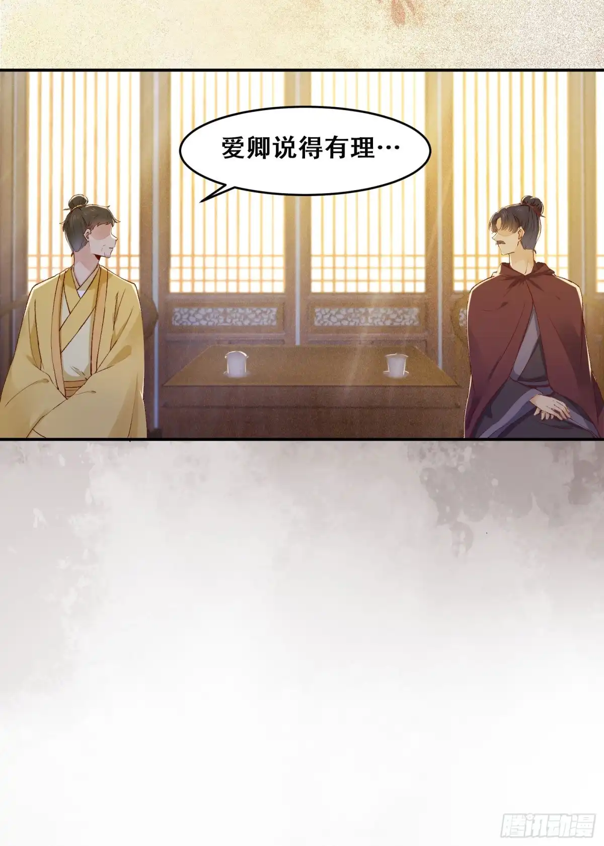 《公主是男人》第135话 少师挺会的嗷~ 第35页