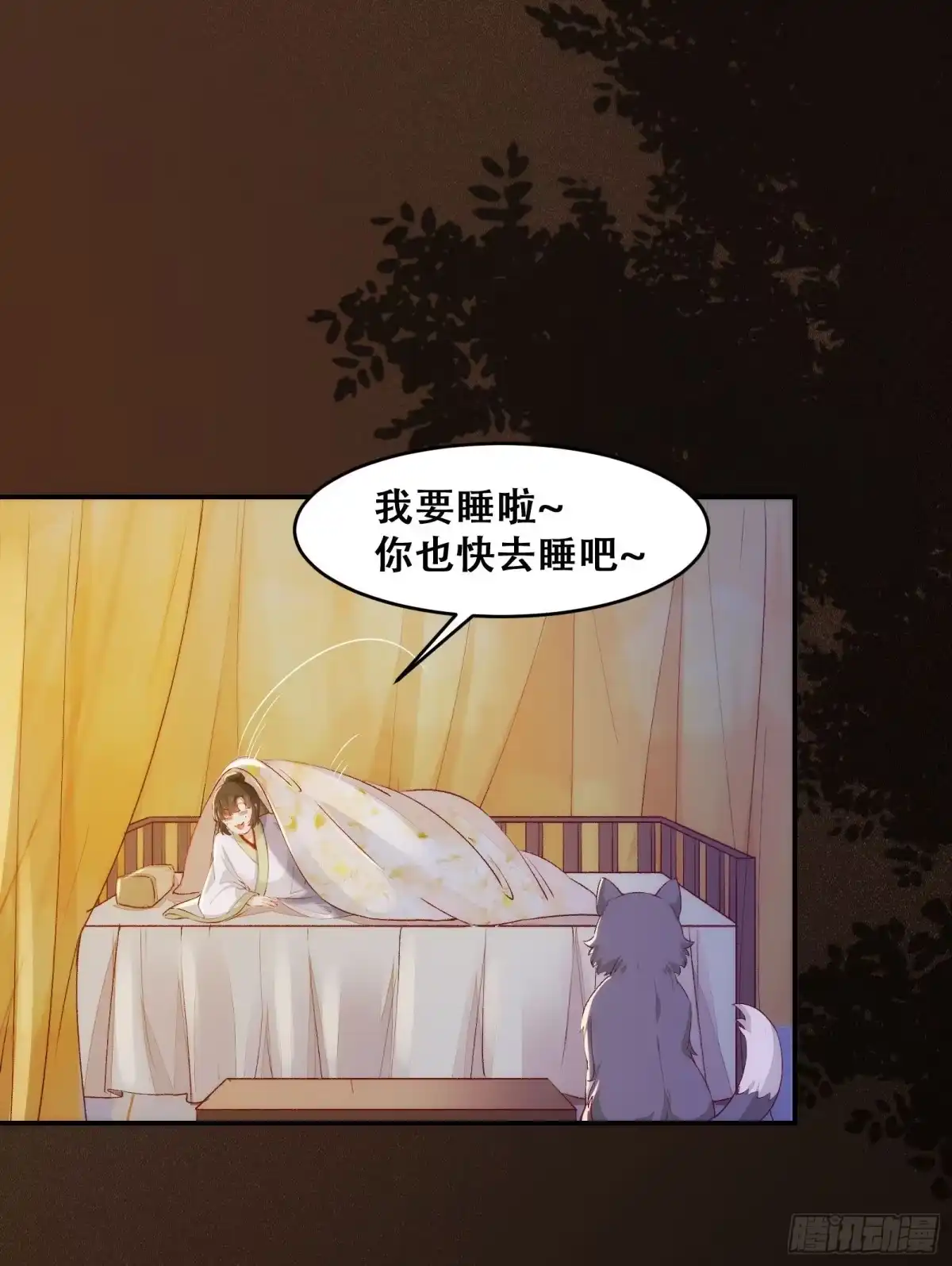 《公主是男人》第135话 少师挺会的嗷~ 第22页