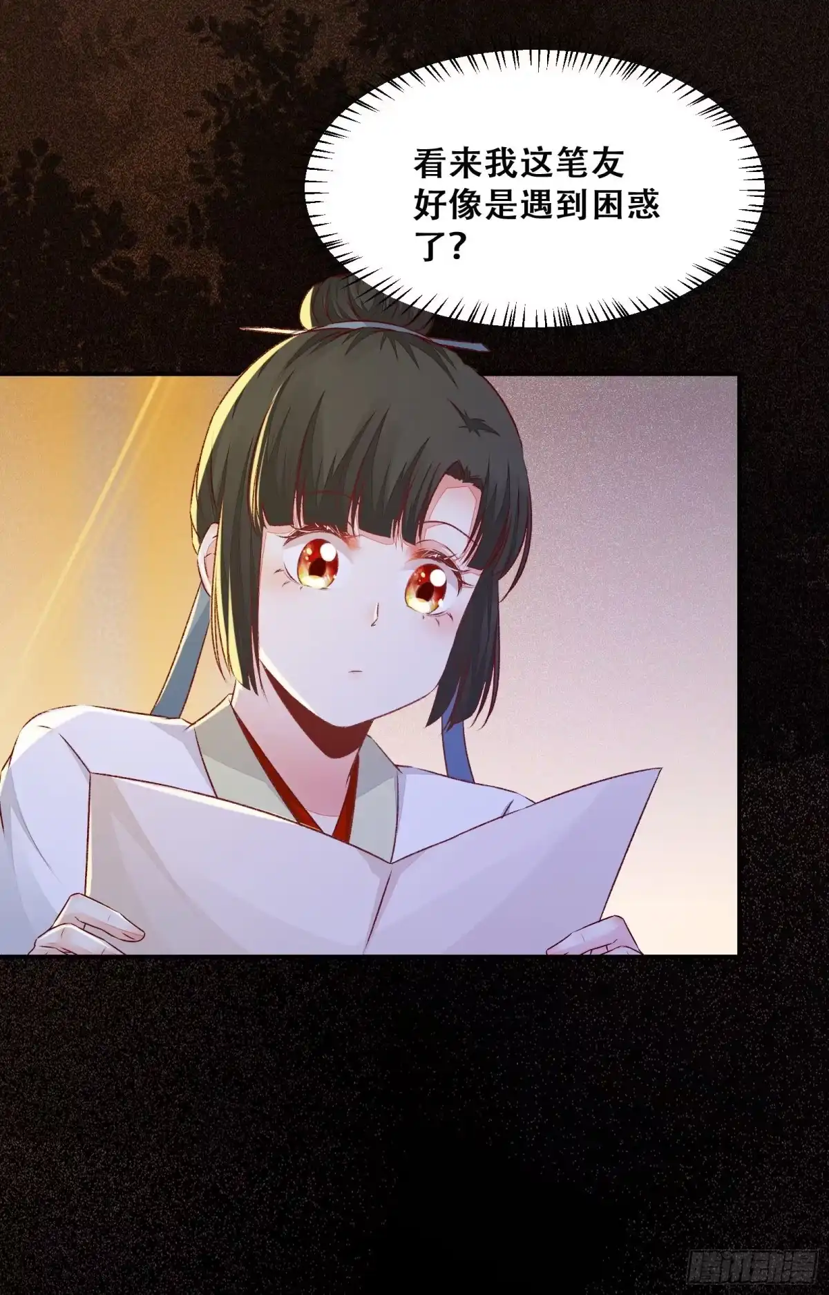 《公主是男人》第135话 少师挺会的嗷~ 第20页