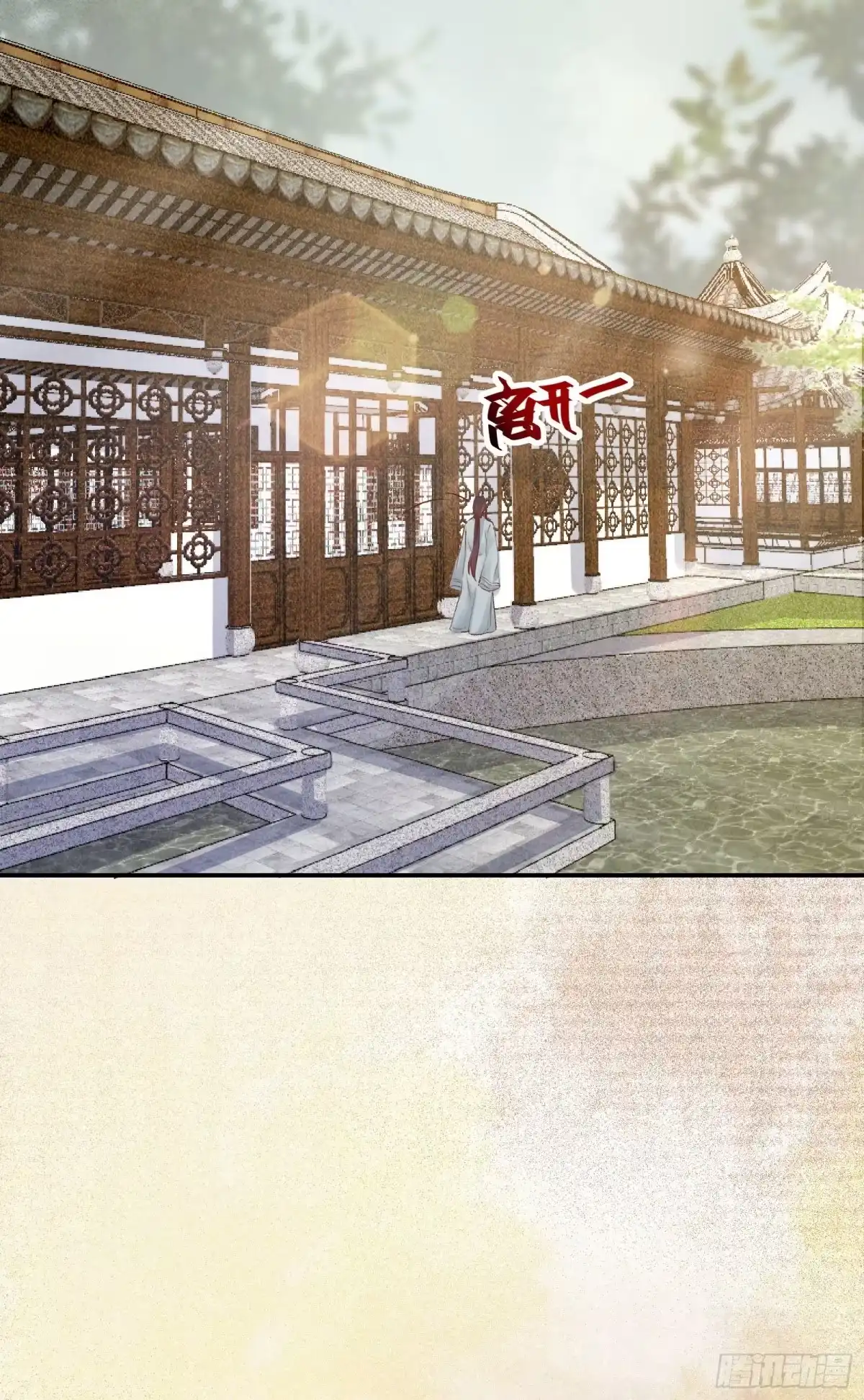 《公主是男人》第135话 少师挺会的嗷~ 第37页
