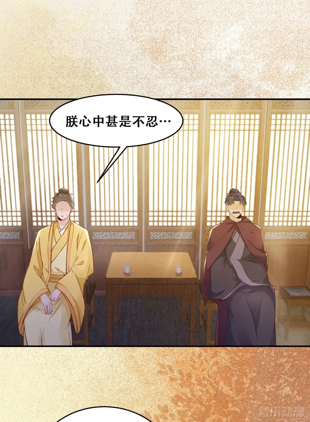《公主是男人》第135话 少师挺会的嗷~ 第28页