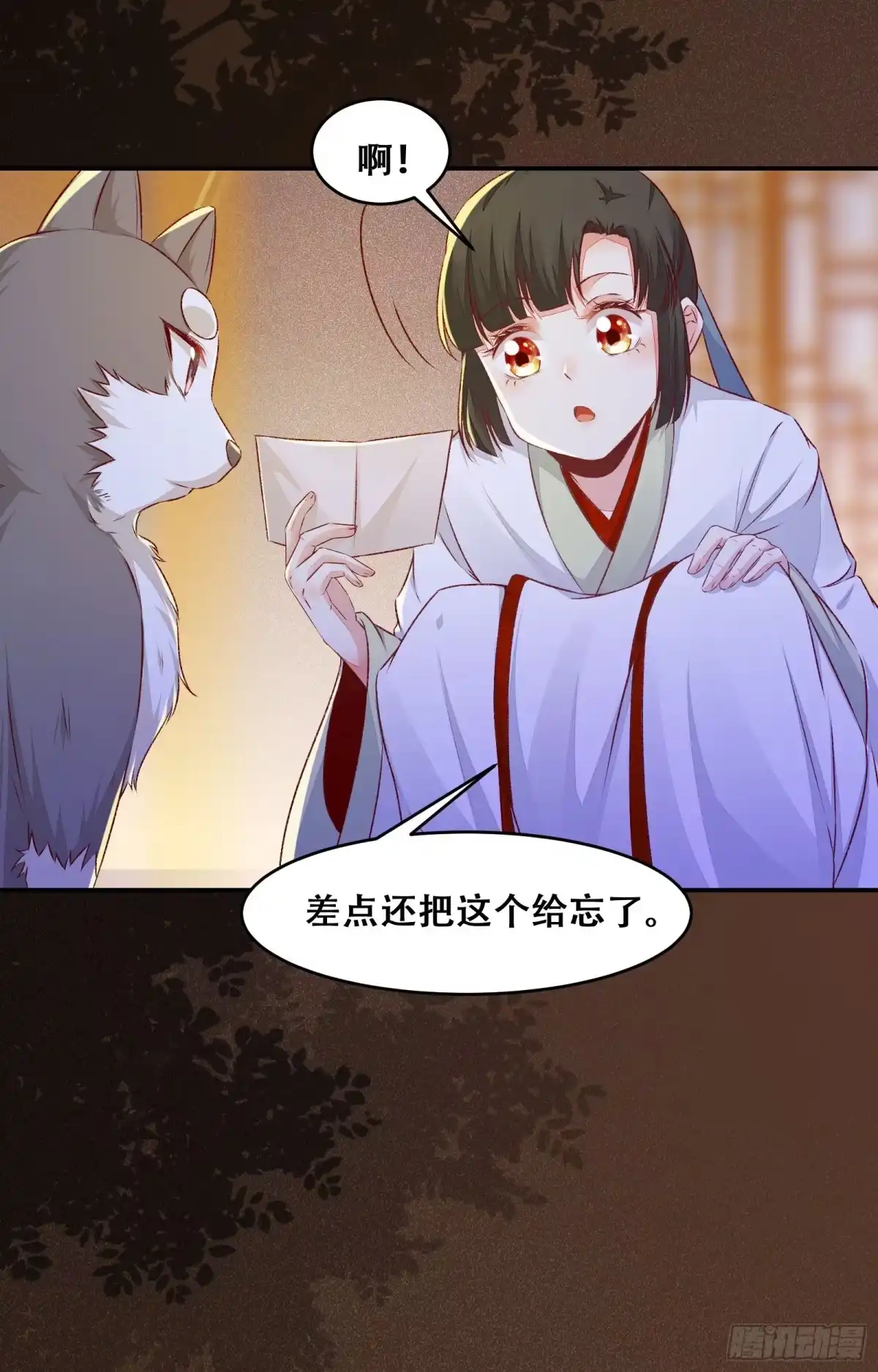 《公主是男人》第135话 少师挺会的嗷~ 第18页