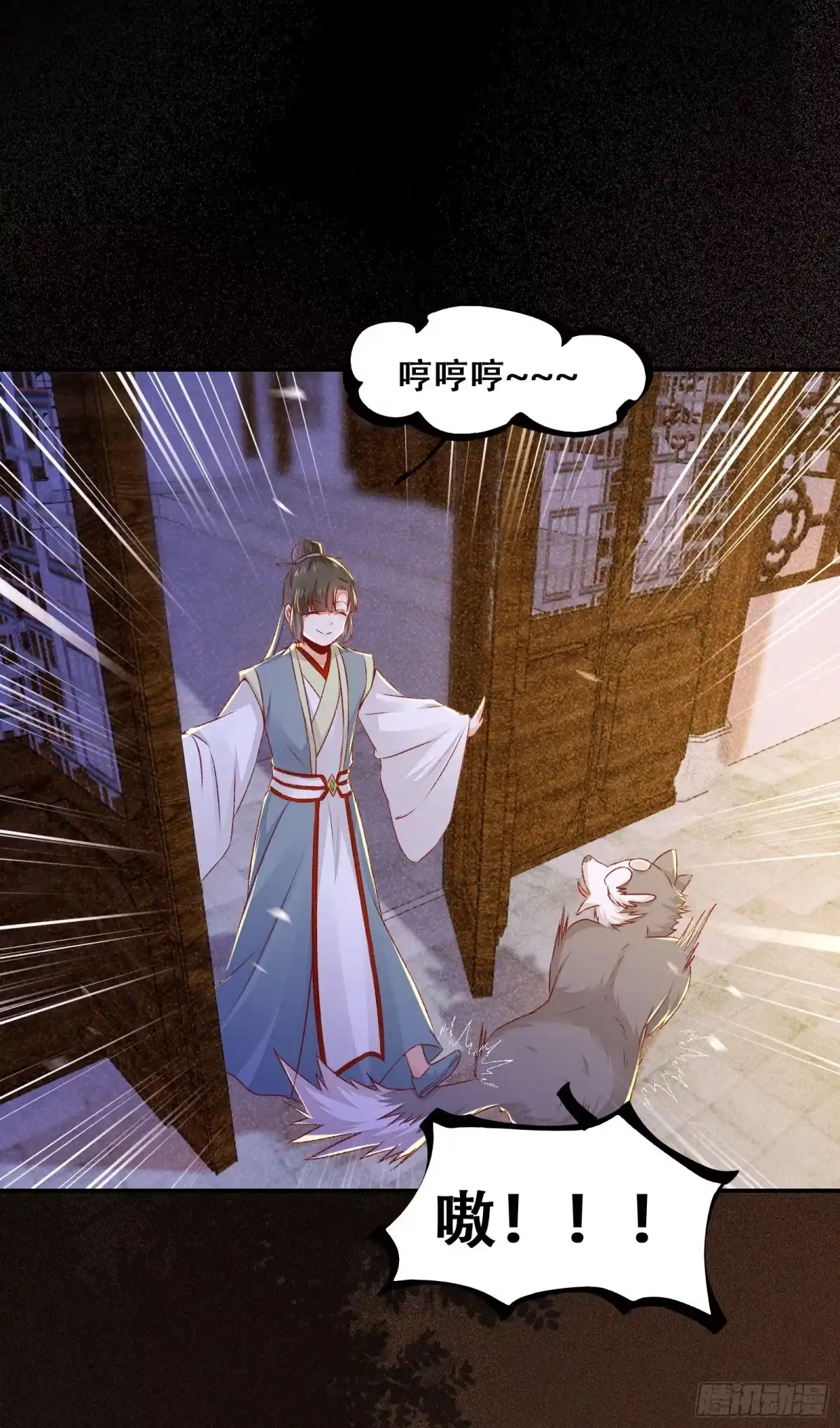 《公主是男人》第135话 少师挺会的嗷~ 第9页