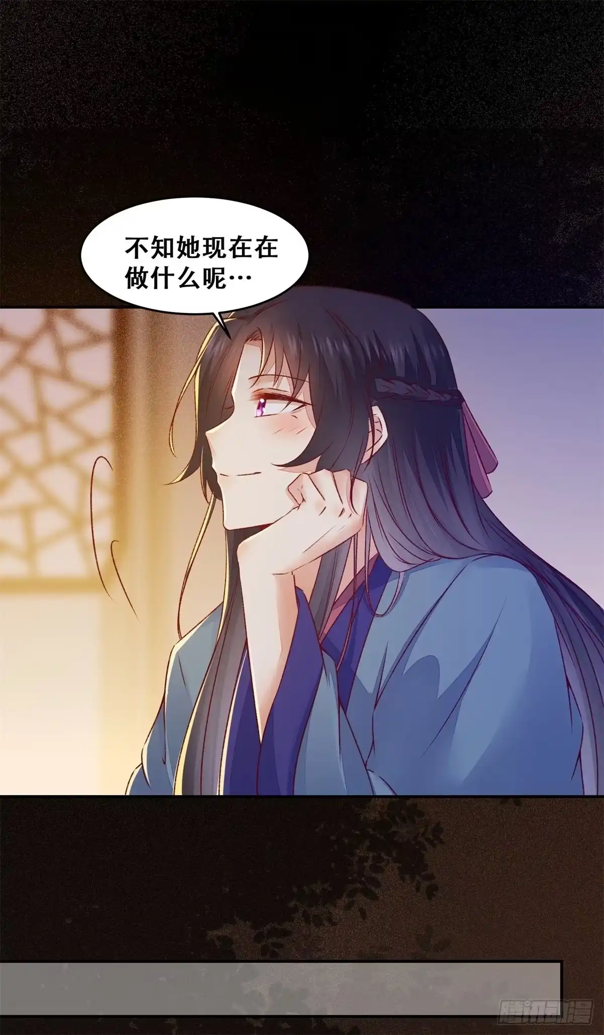 《公主是男人》第136话 做你坚强的后盾 第26页