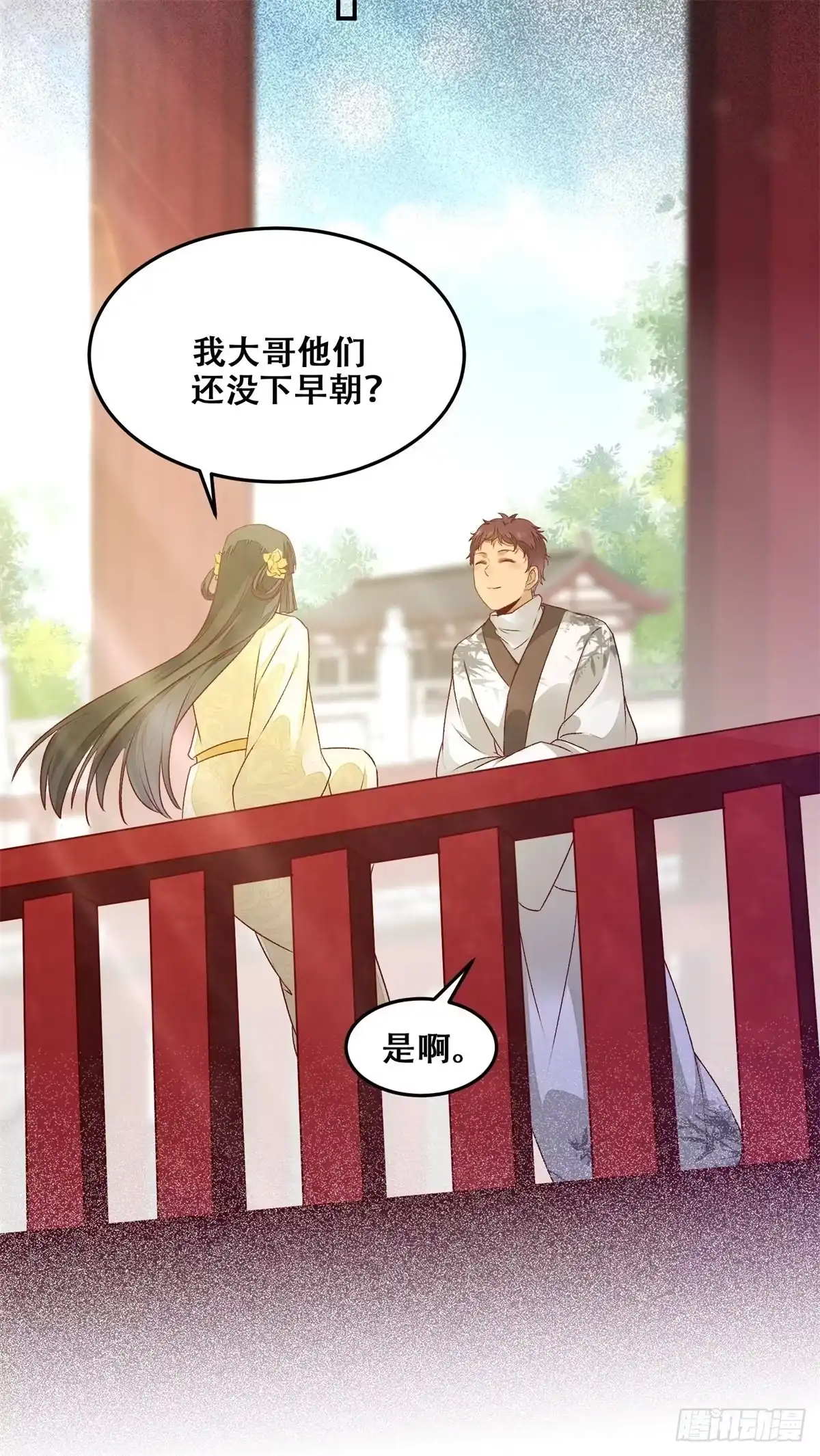 《公主是男人》第137话 越来越精的祁德奉 第33页