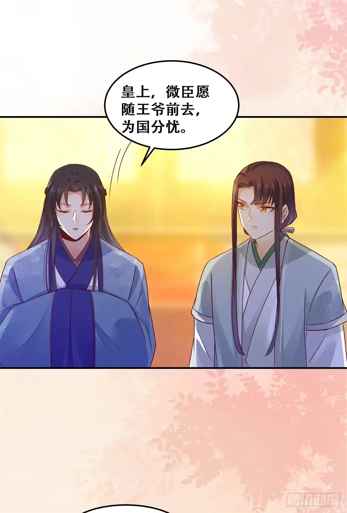 《公主是男人》第137话 越来越精的祁德奉 第29页