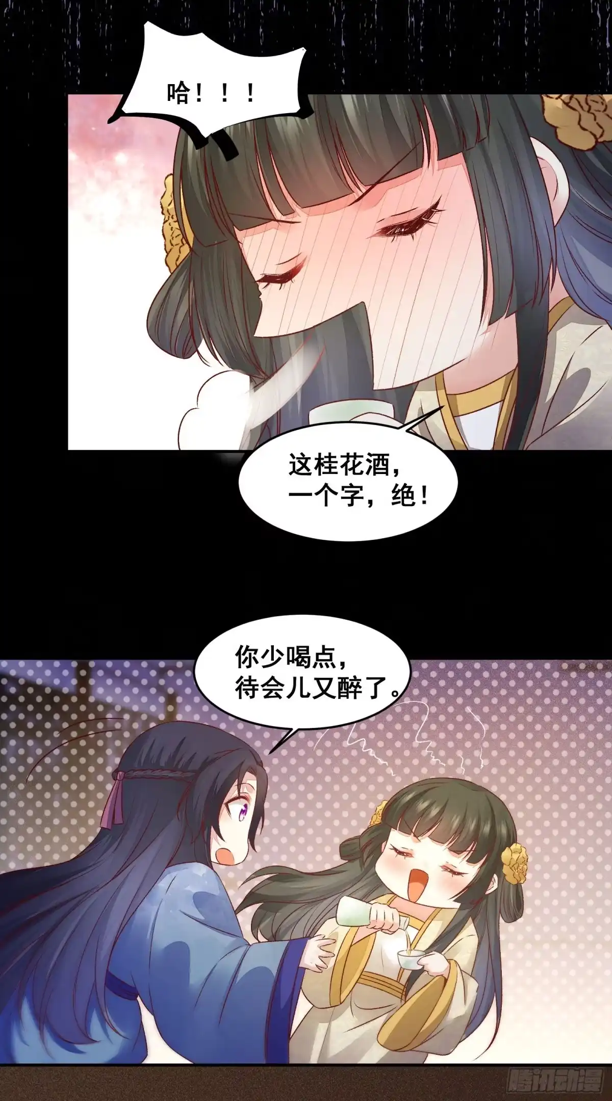 《公主是男人》第139话 是敌是友？ 第24页
