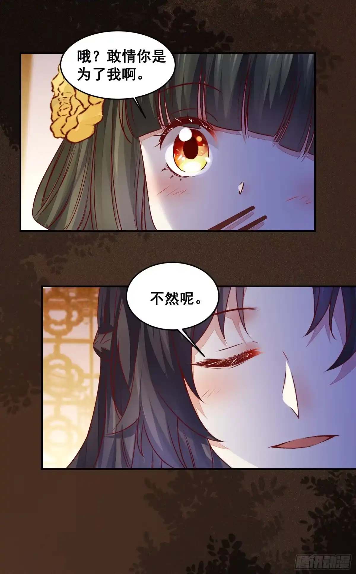 《公主是男人》第139话 是敌是友？ 第16页
