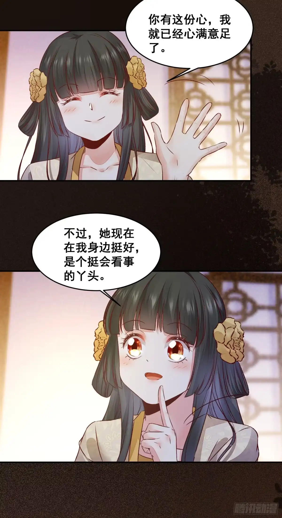 《公主是男人》第139话 是敌是友？ 第19页