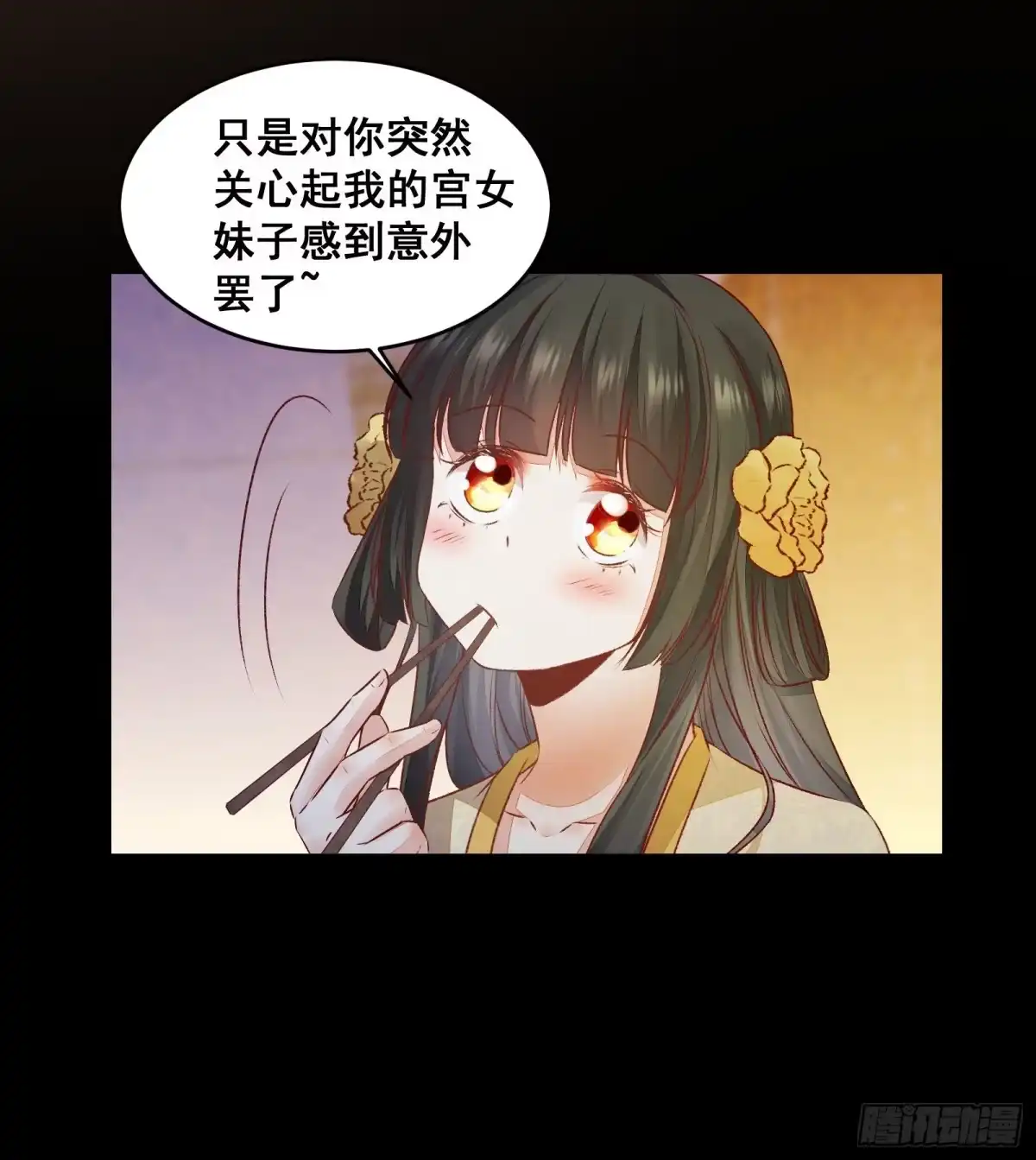 《公主是男人》第139话 是敌是友？ 第14页