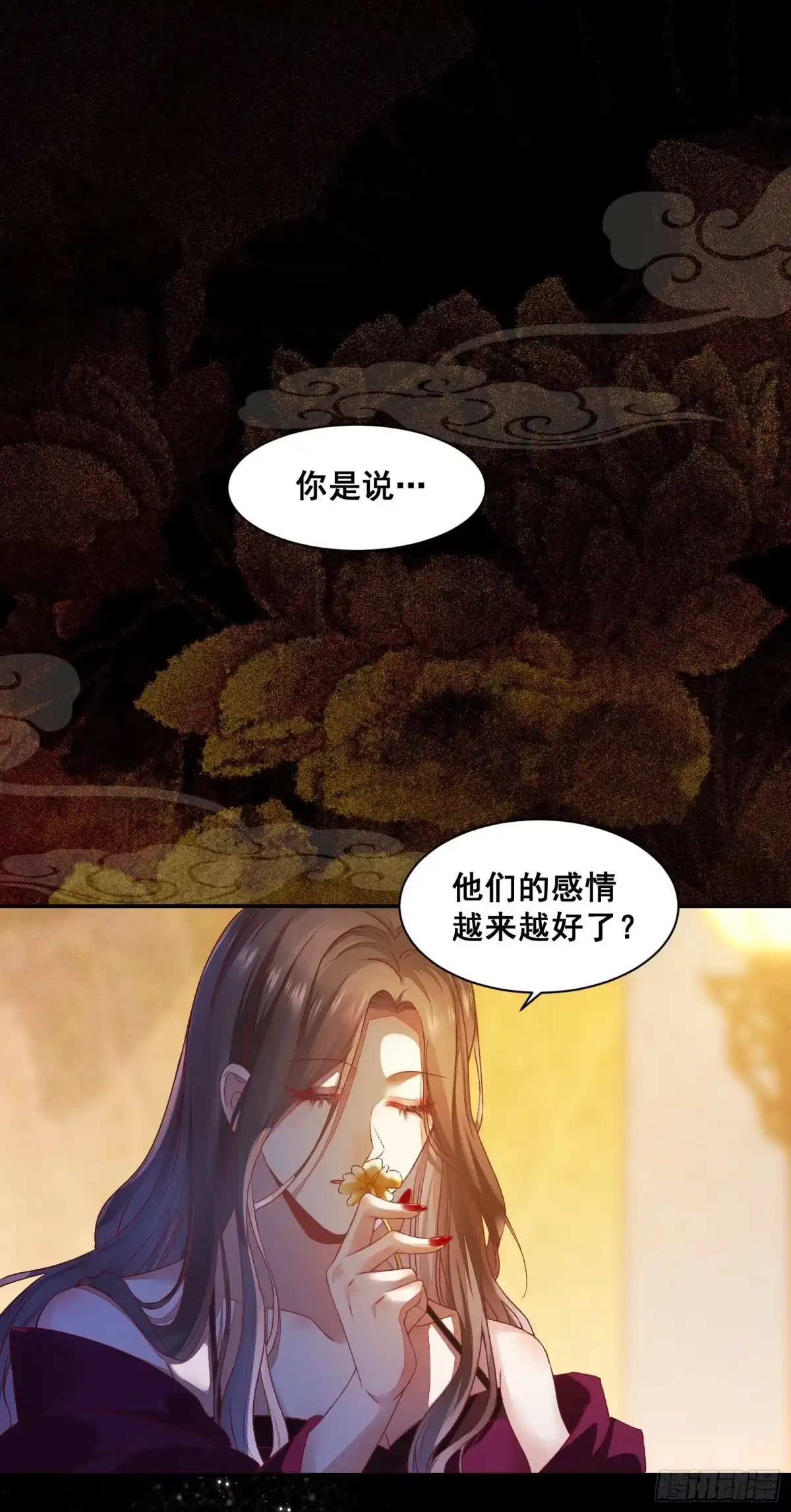 《公主是男人》第140话 我到底该怎么面对你 第4页