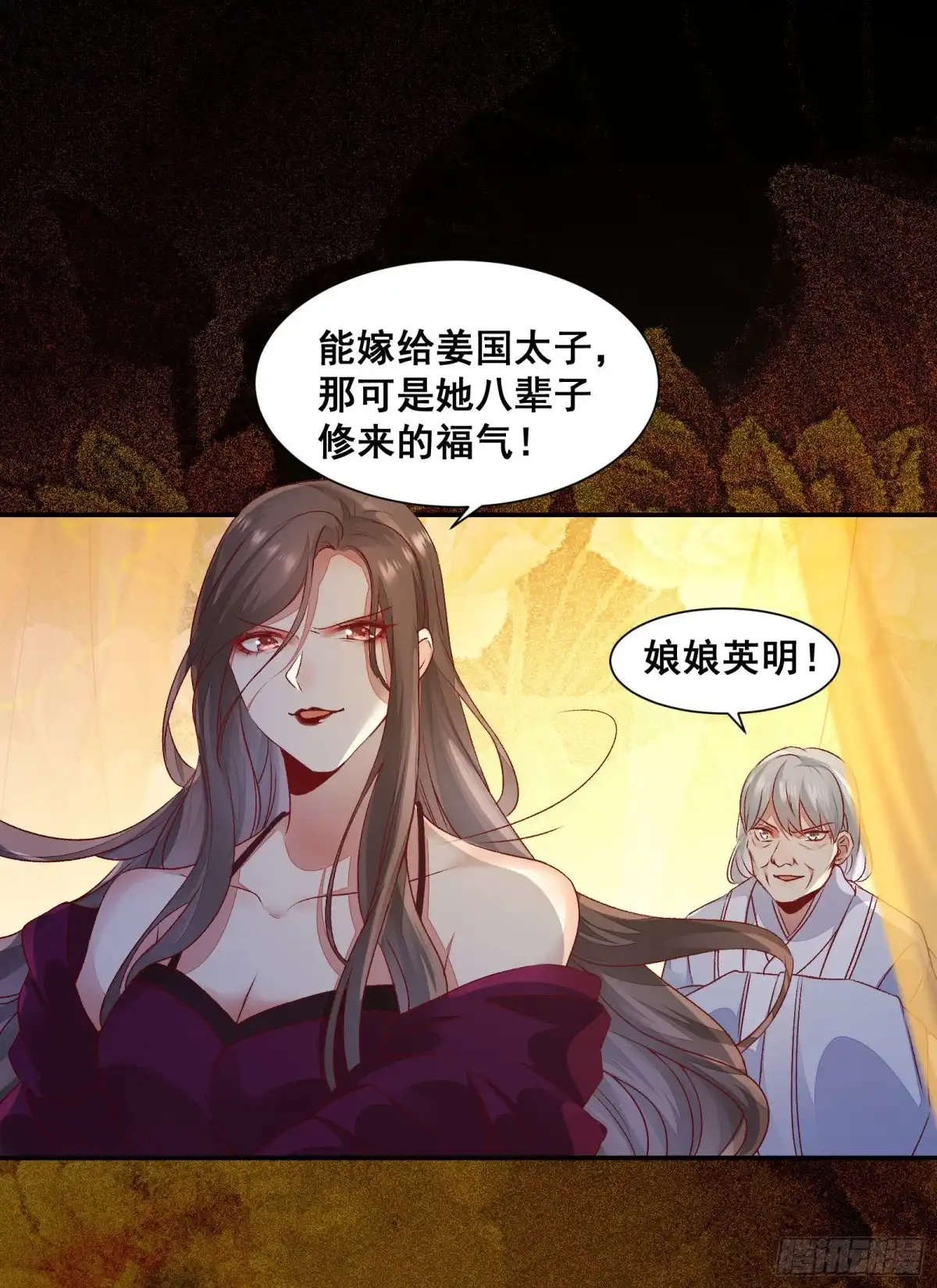 《公主是男人》第140话 我到底该怎么面对你 第10页