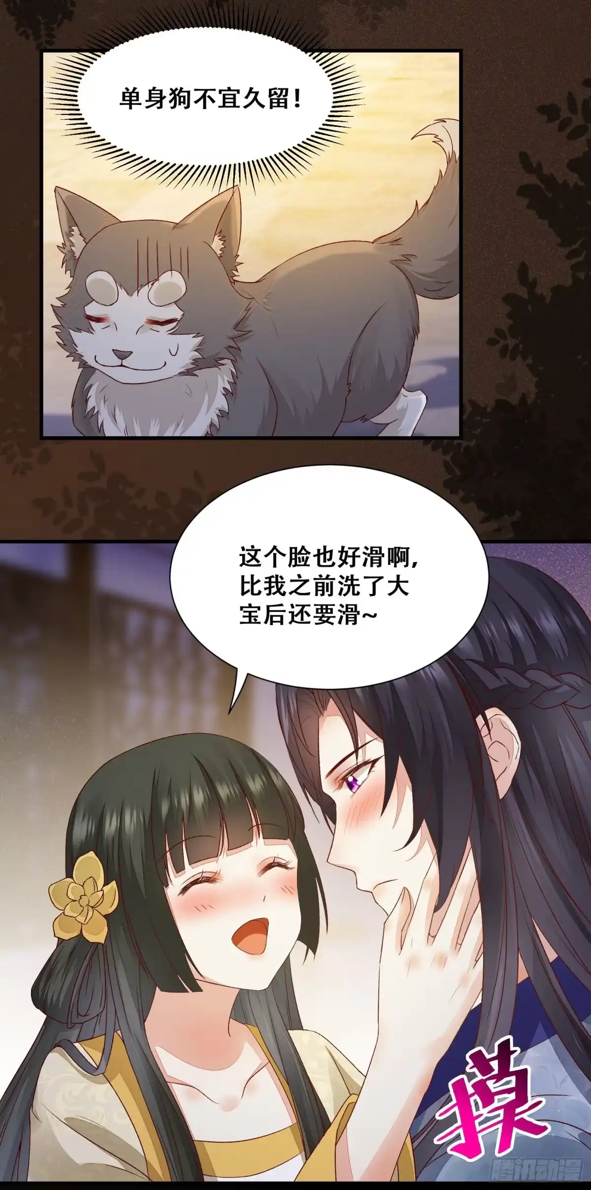 《公主是男人》第140话 我到底该怎么面对你 第16页