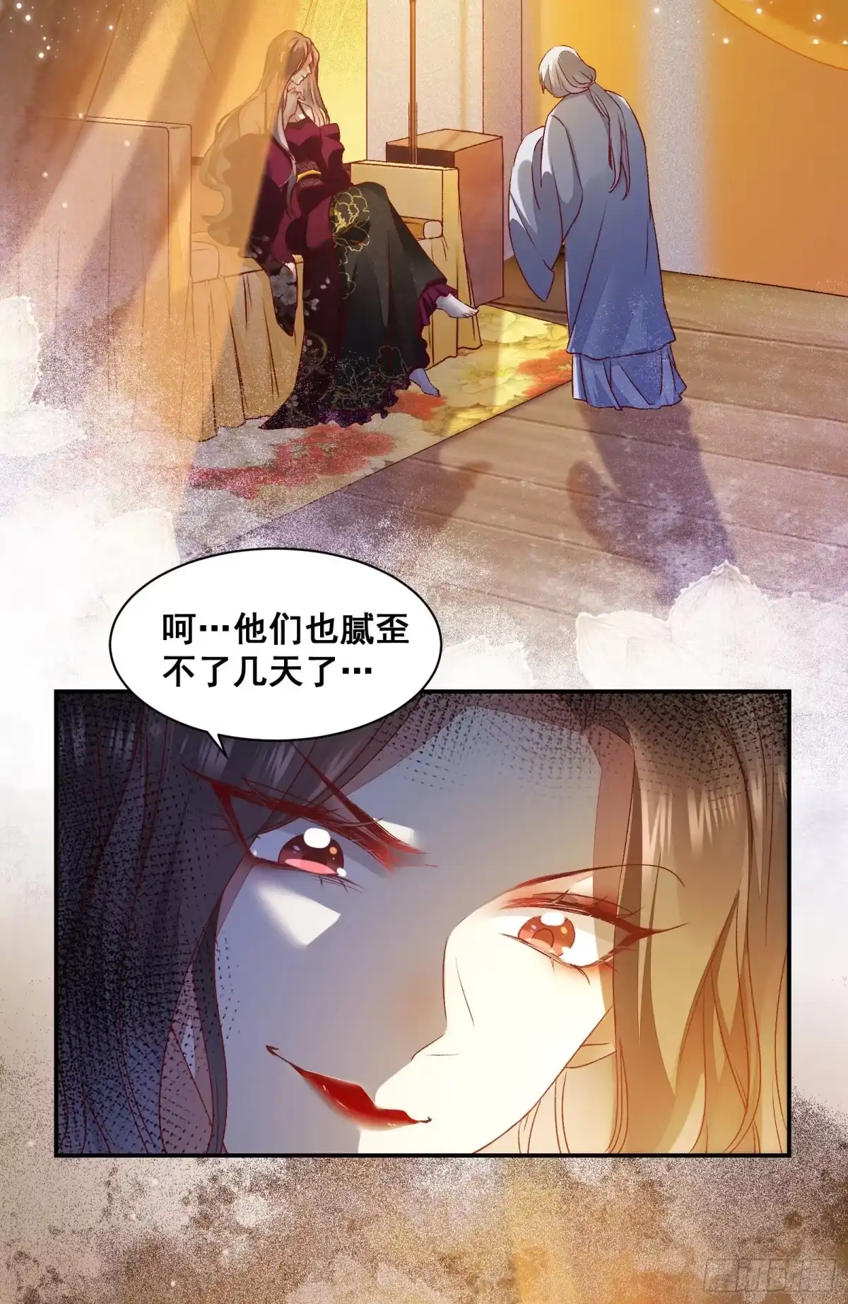 《公主是男人》第140话 我到底该怎么面对你 第6页