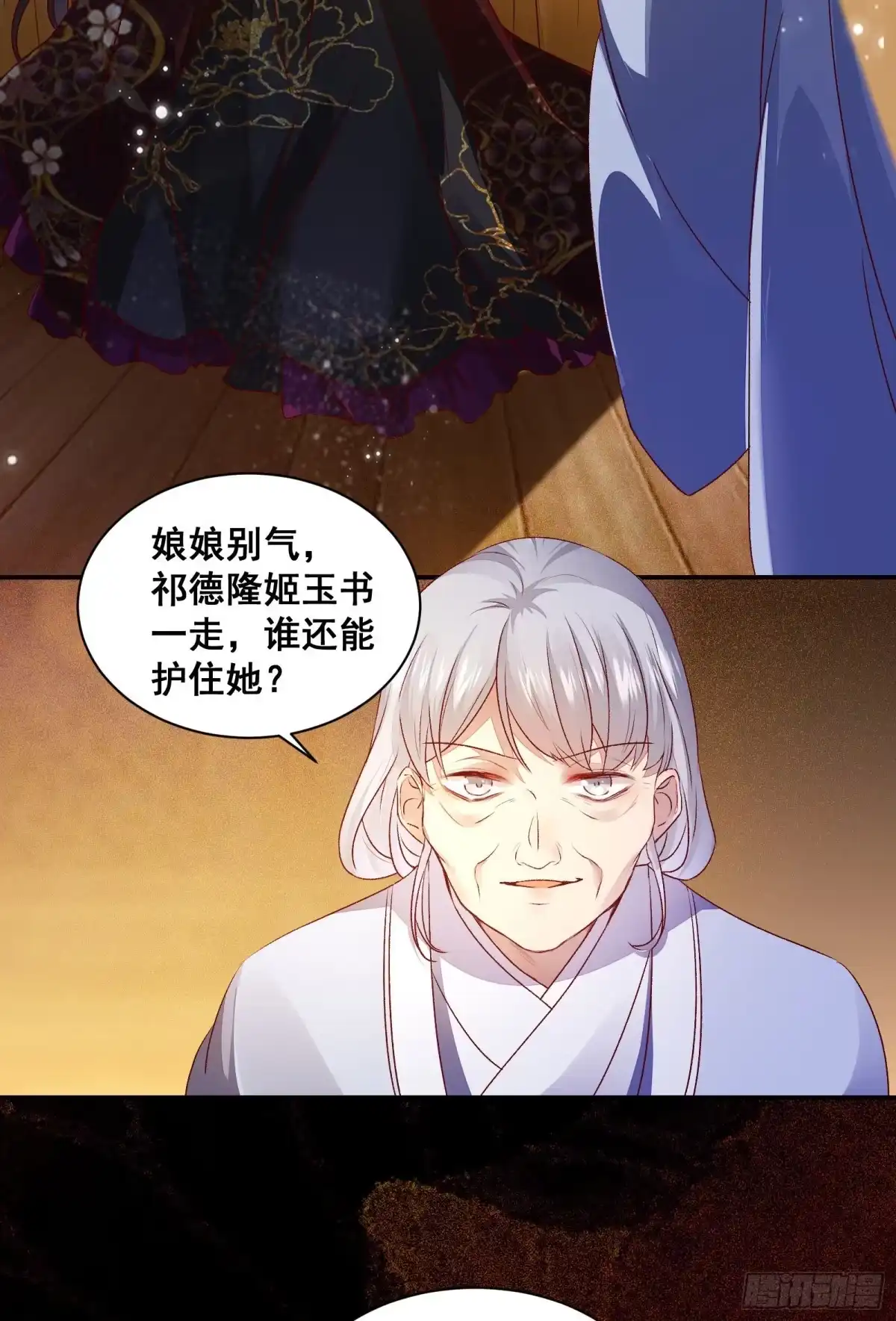 《公主是男人》第140话 我到底该怎么面对你 第8页