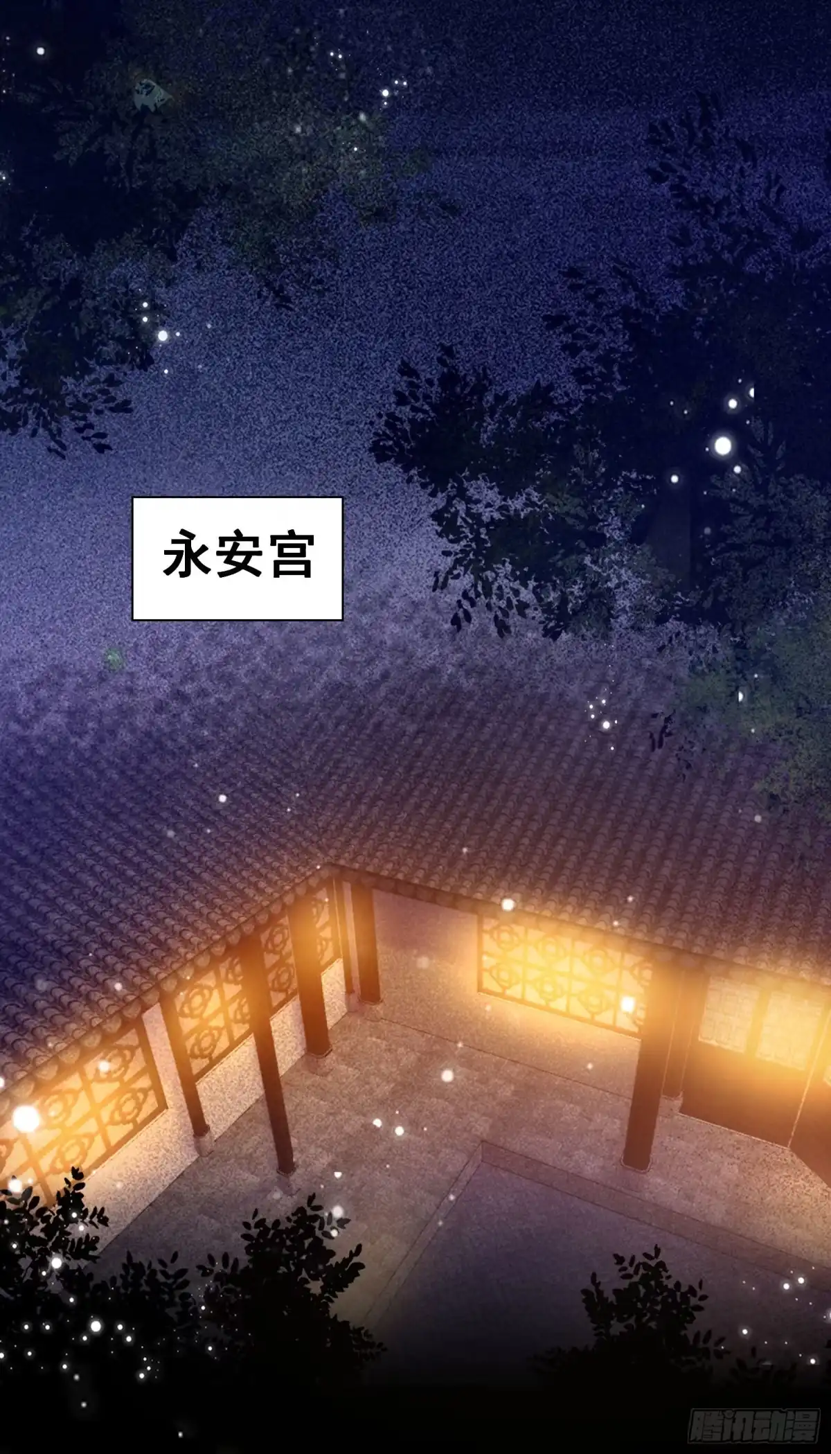 《公主是男人》第140话 我到底该怎么面对你 第12页