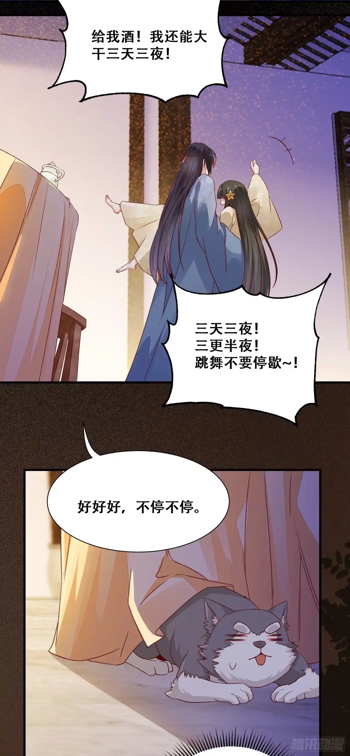 《公主是男人》第140话 我到底该怎么面对你 第18页