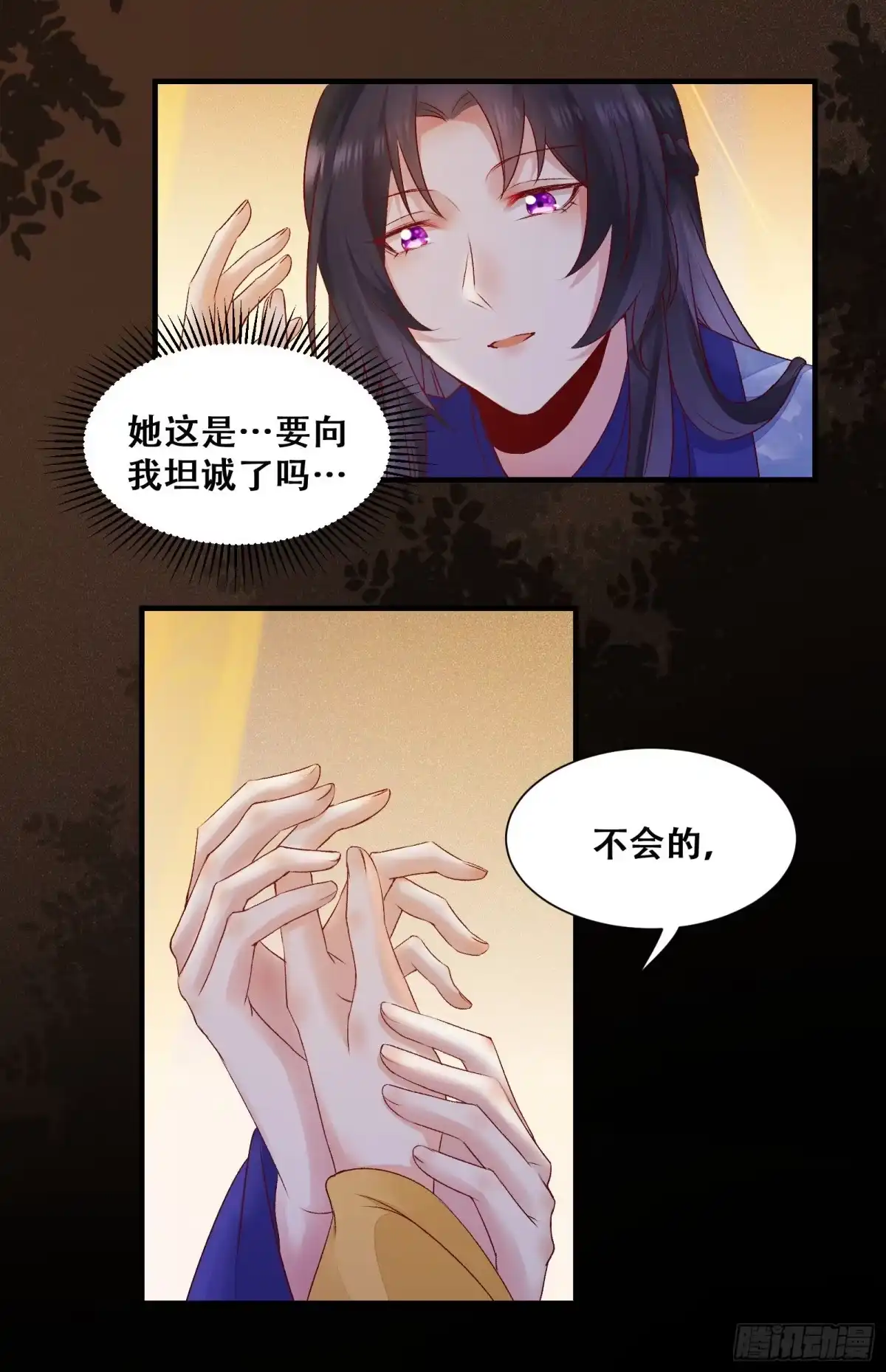 《公主是男人》第140话 我到底该怎么面对你 第25页