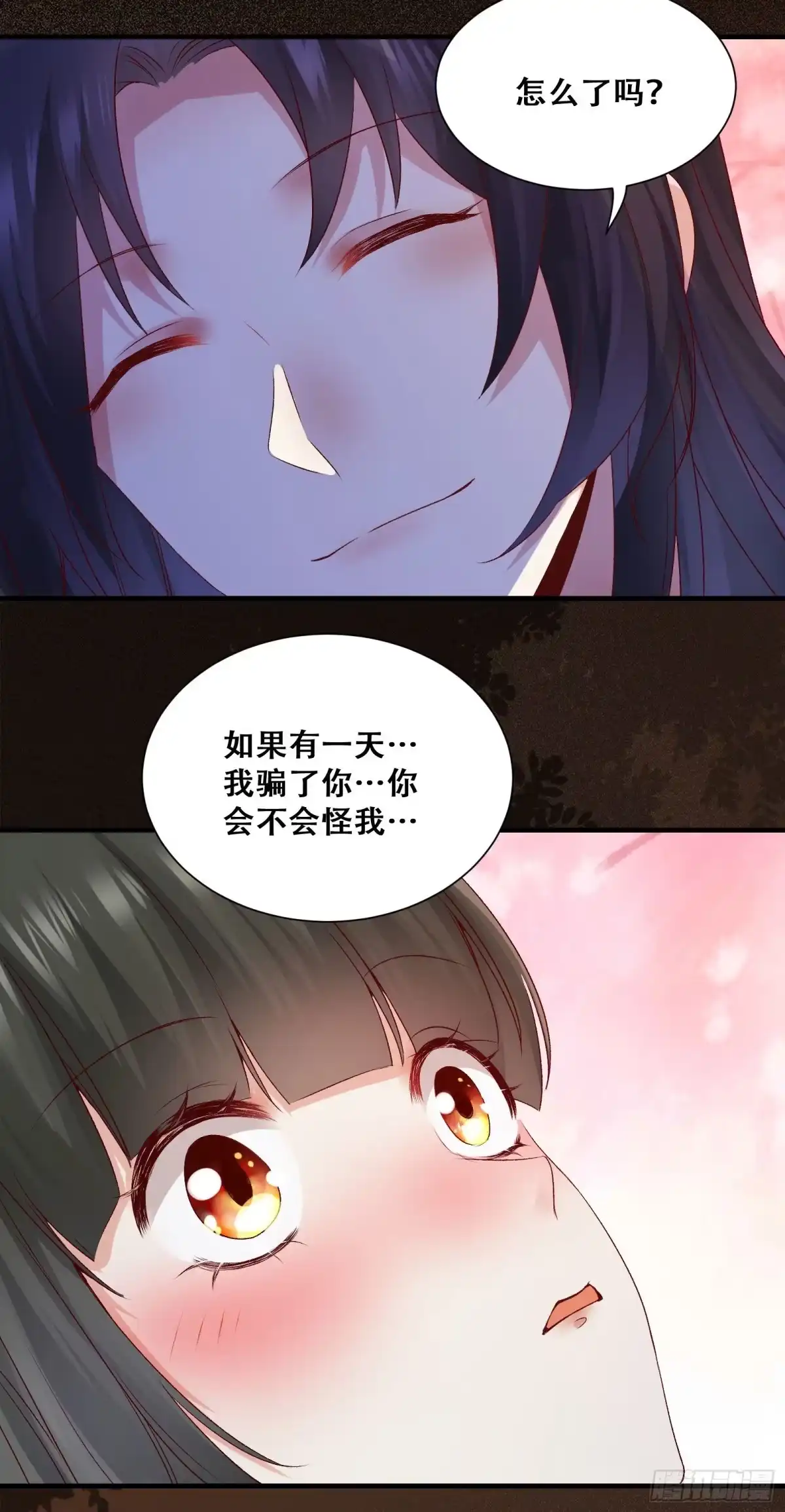 《公主是男人》第140话 我到底该怎么面对你 第24页