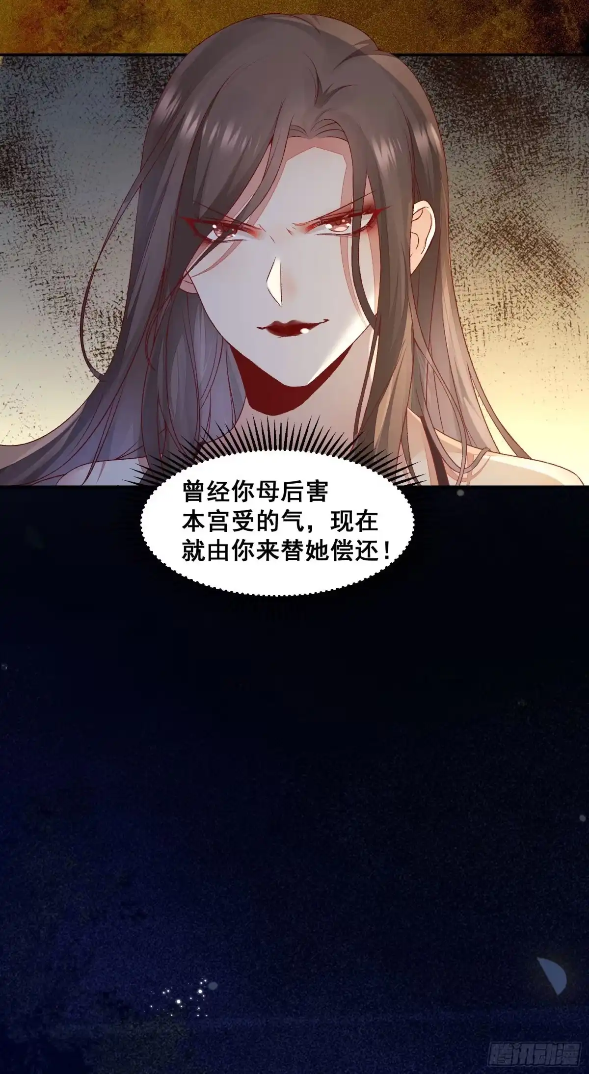 《公主是男人》第140话 我到底该怎么面对你 第11页