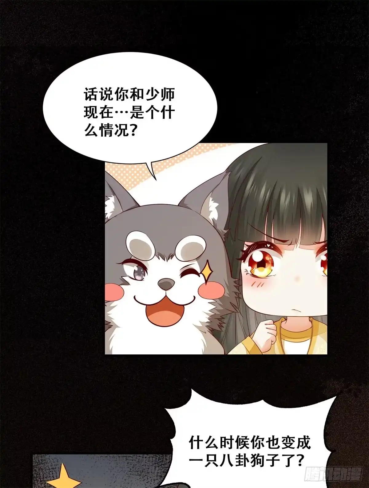 《公主是男人》第142话 做女人久了.... 第10页