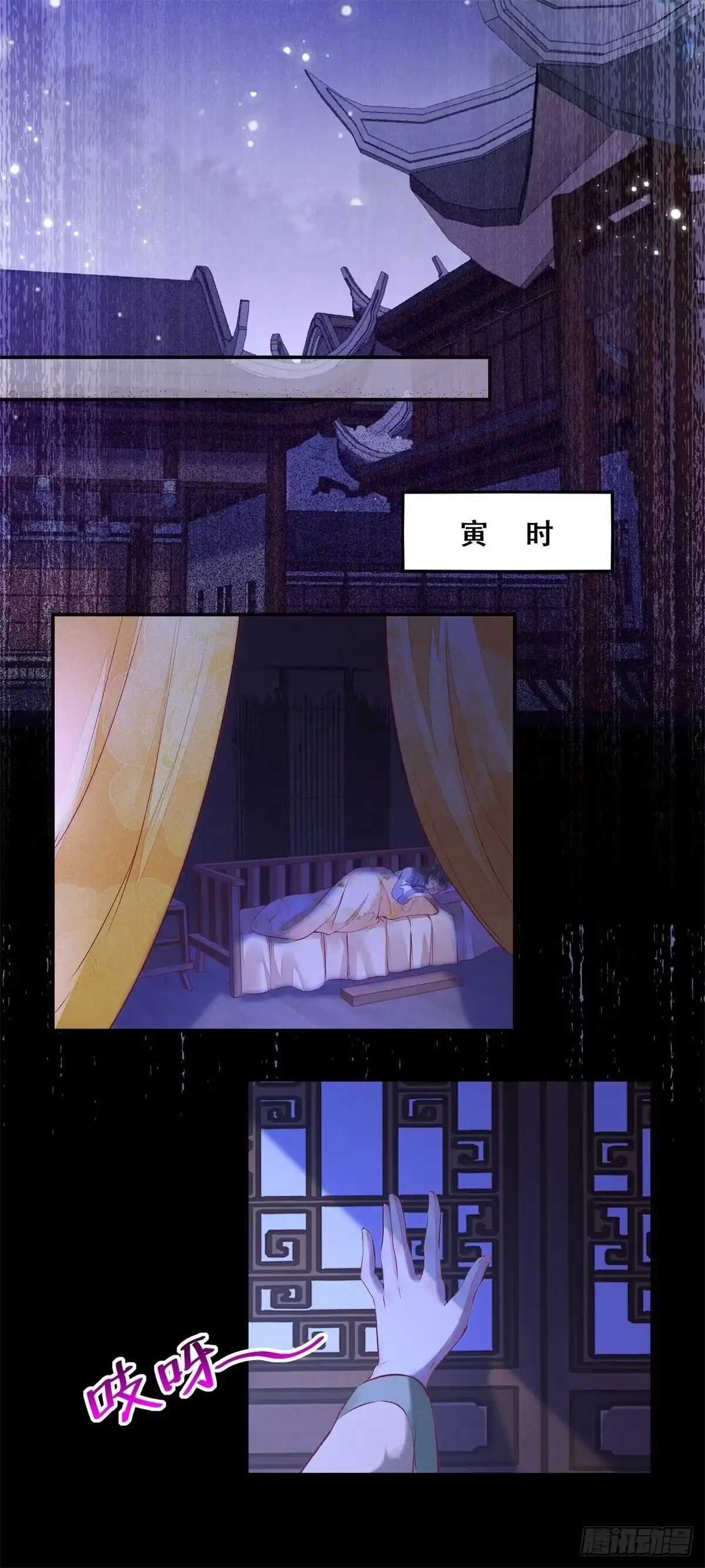 《公主是男人》第142话 做女人久了.... 第26页