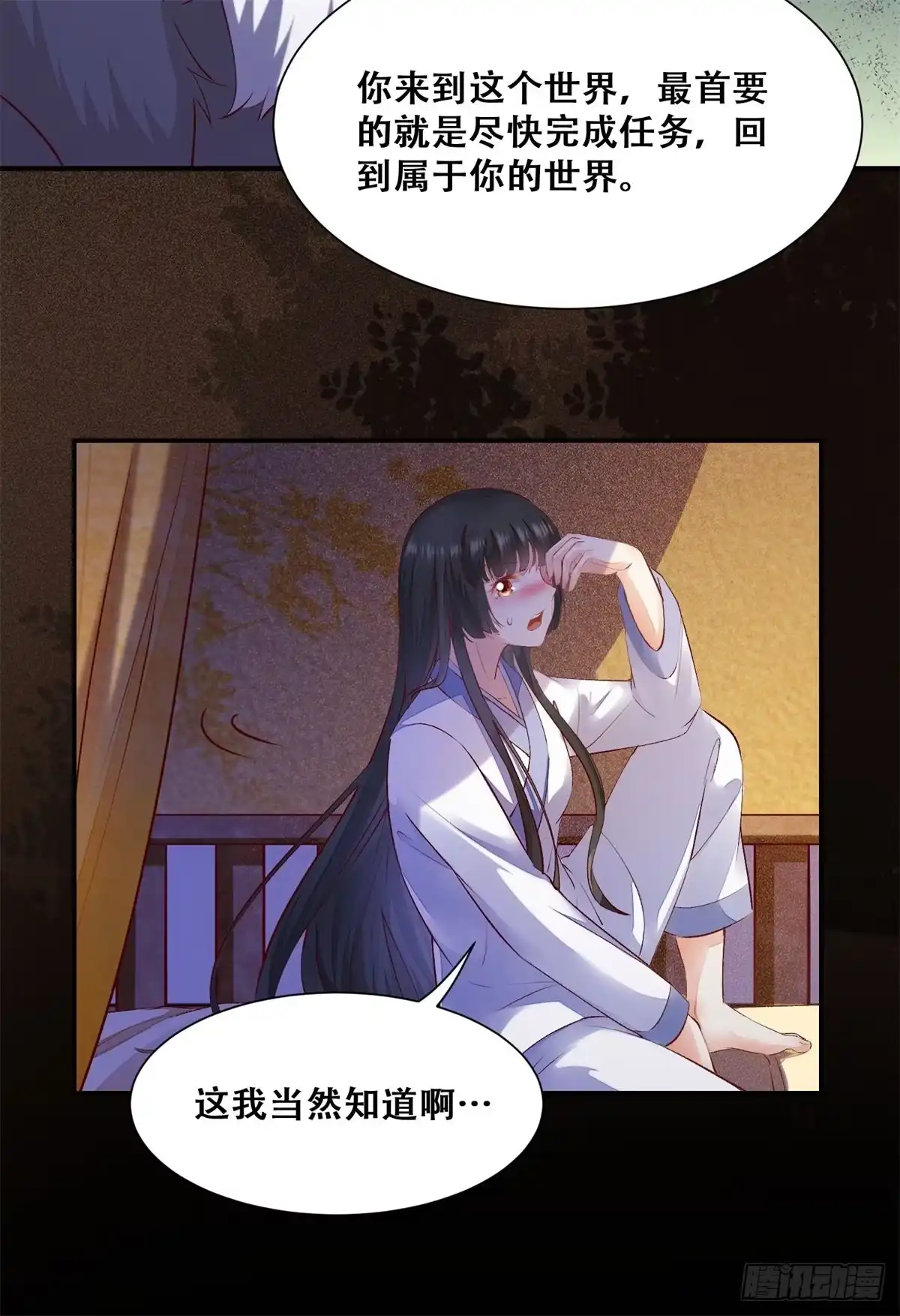 《公主是男人》第142话 做女人久了.... 第21页