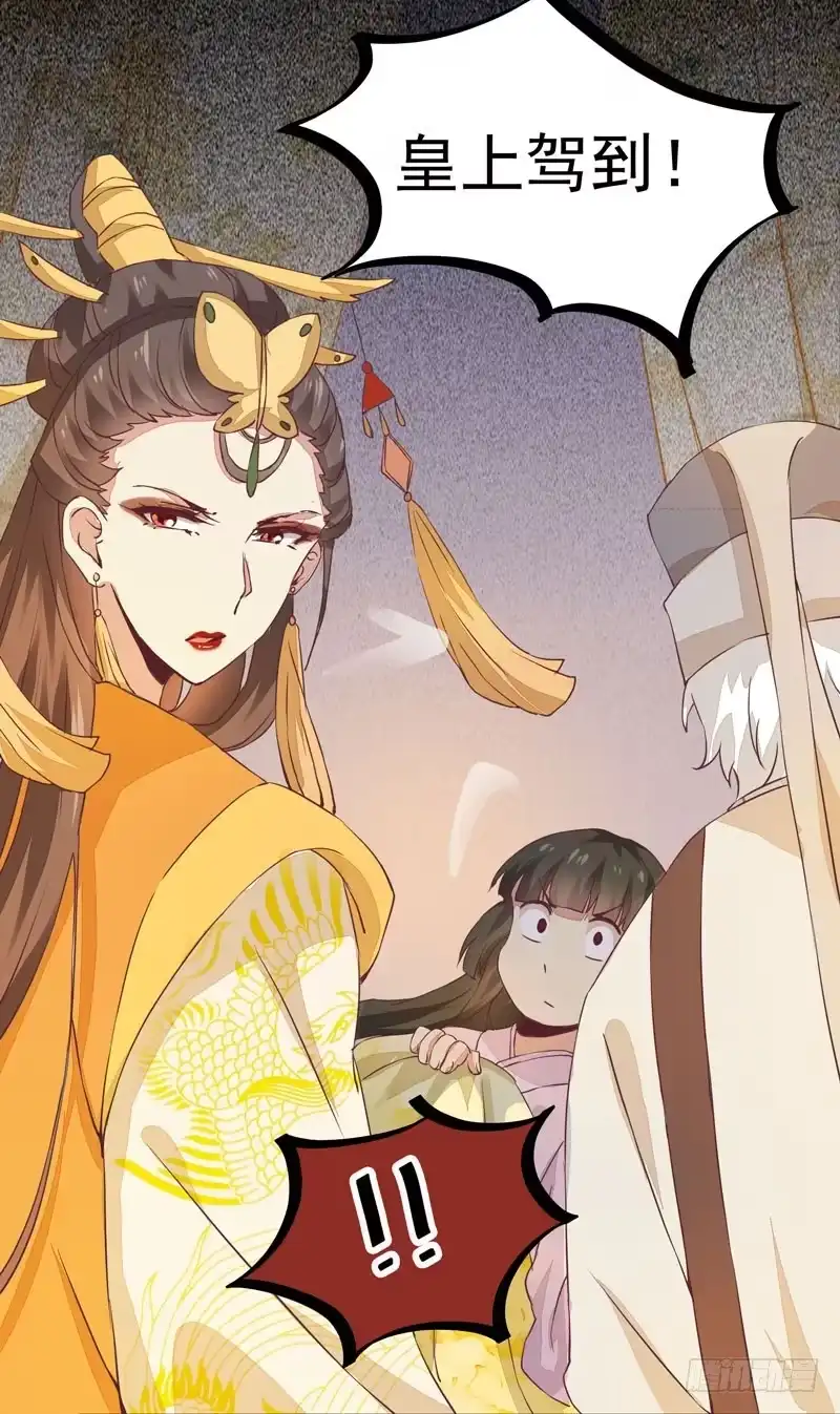 《公主是男人》第14话 宫心计：action 第17页