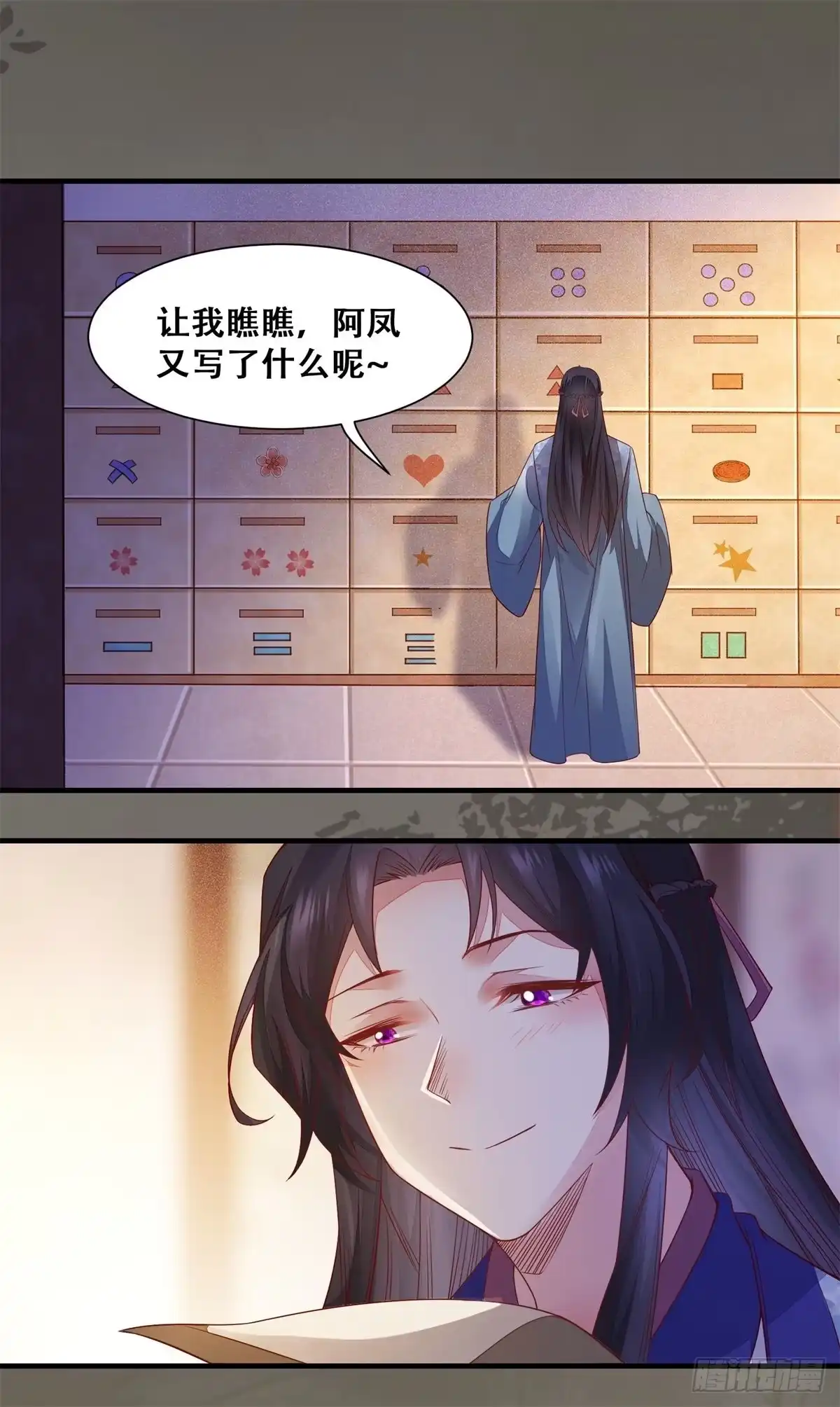 《公主是男人》第143话 我是来自异世的男人 第17页