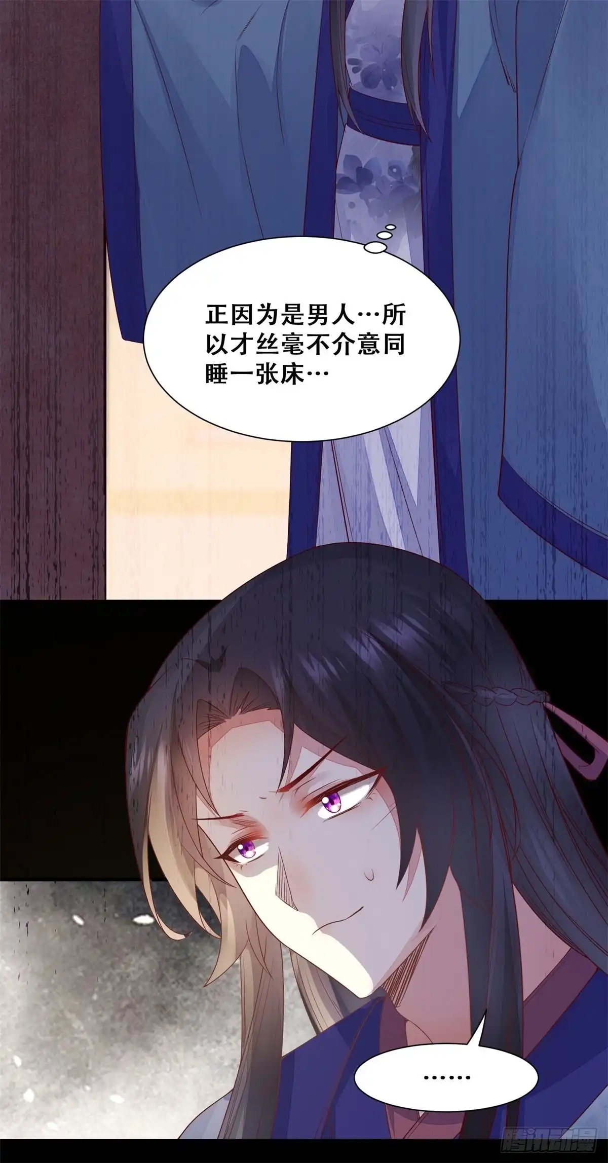 《公主是男人》第143话 我是来自异世的男人 第23页