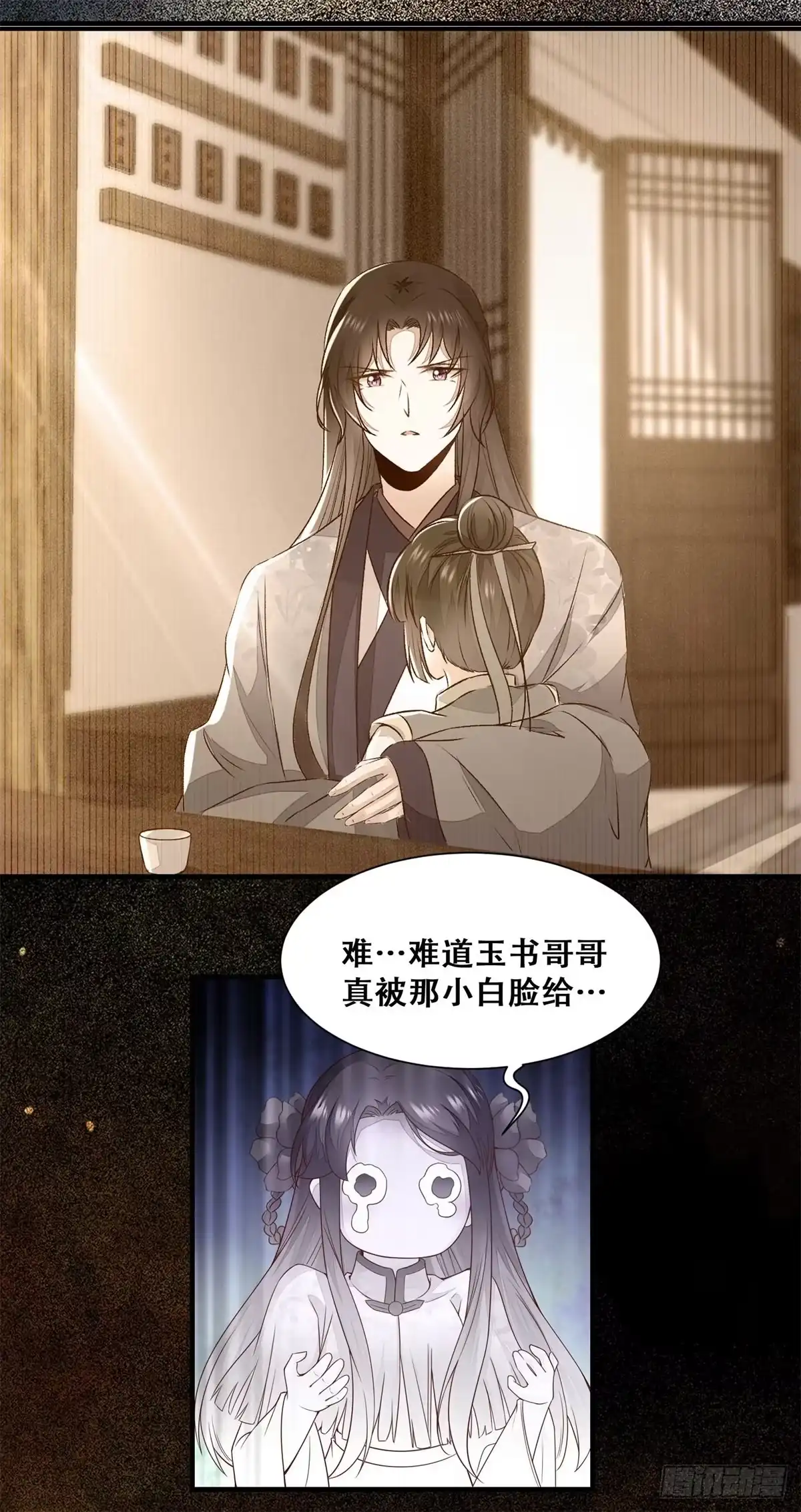 《公主是男人》第143话 我是来自异世的男人 第13页