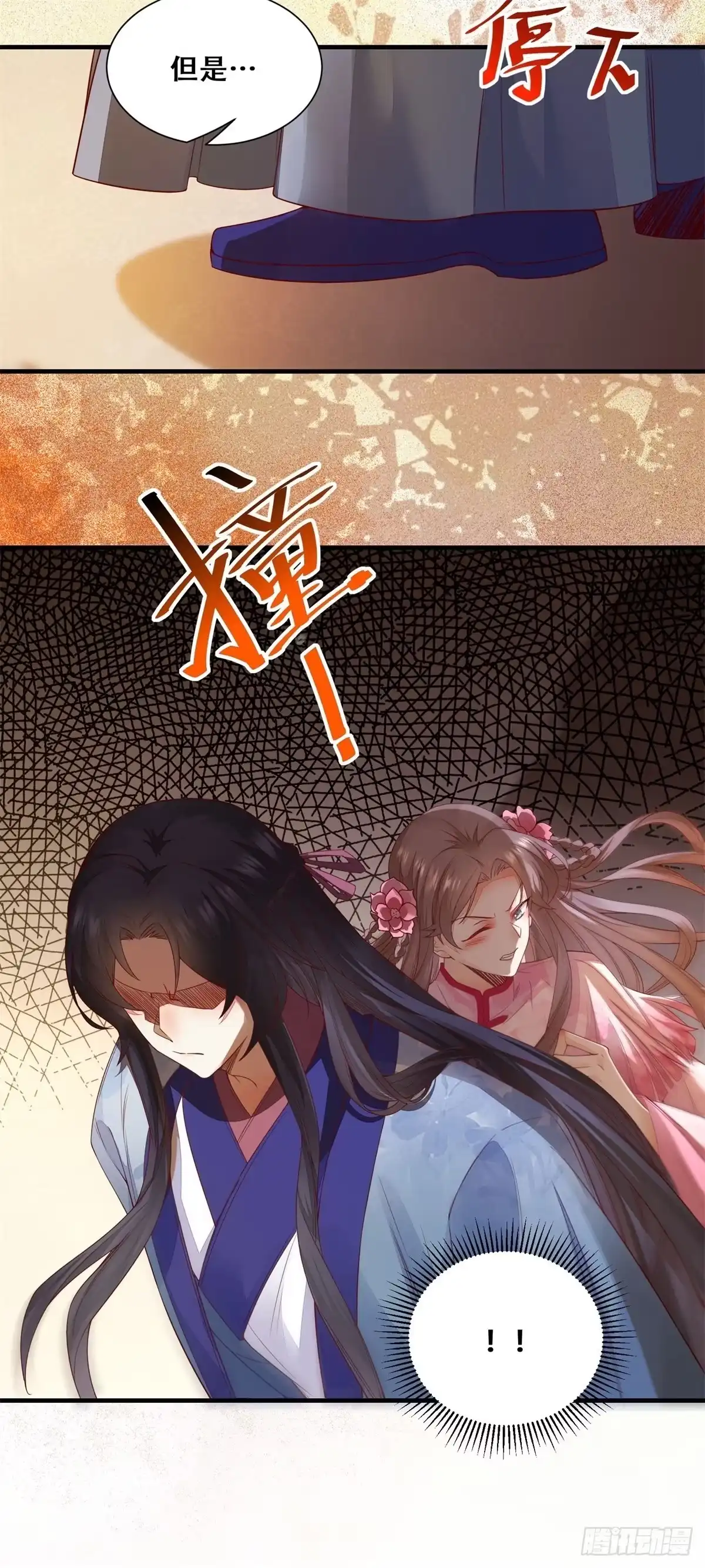 《公主是男人》第143话 我是来自异世的男人 第8页
