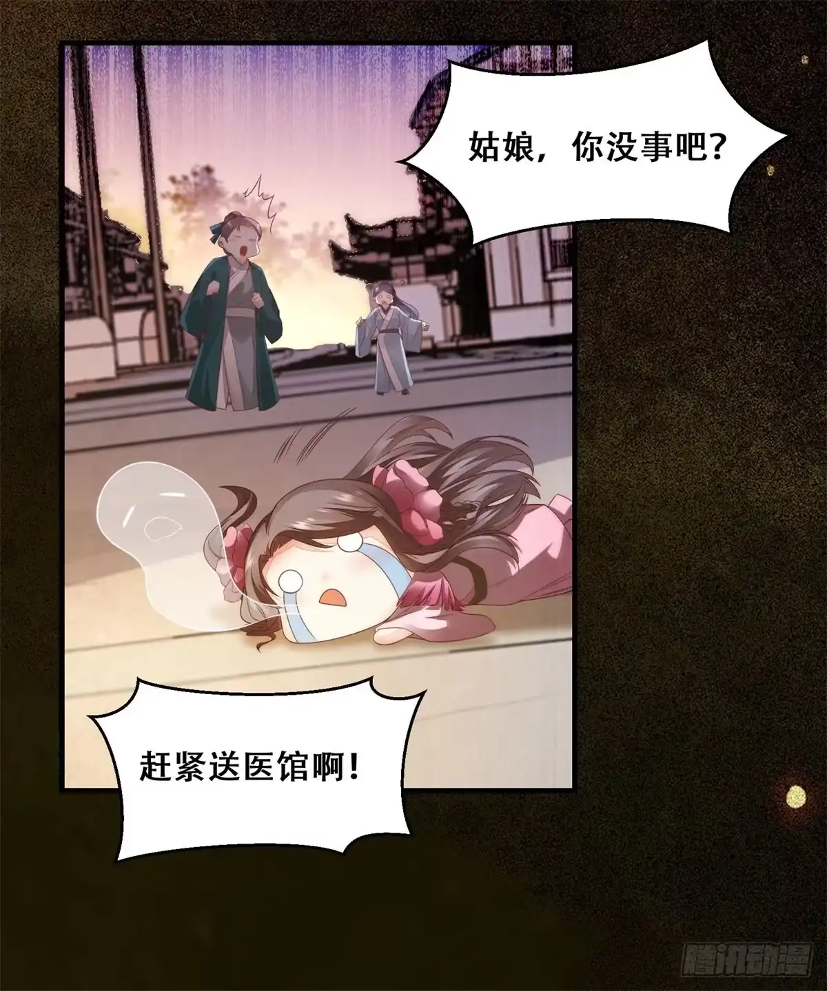 《公主是男人》第143话 我是来自异世的男人 第14页