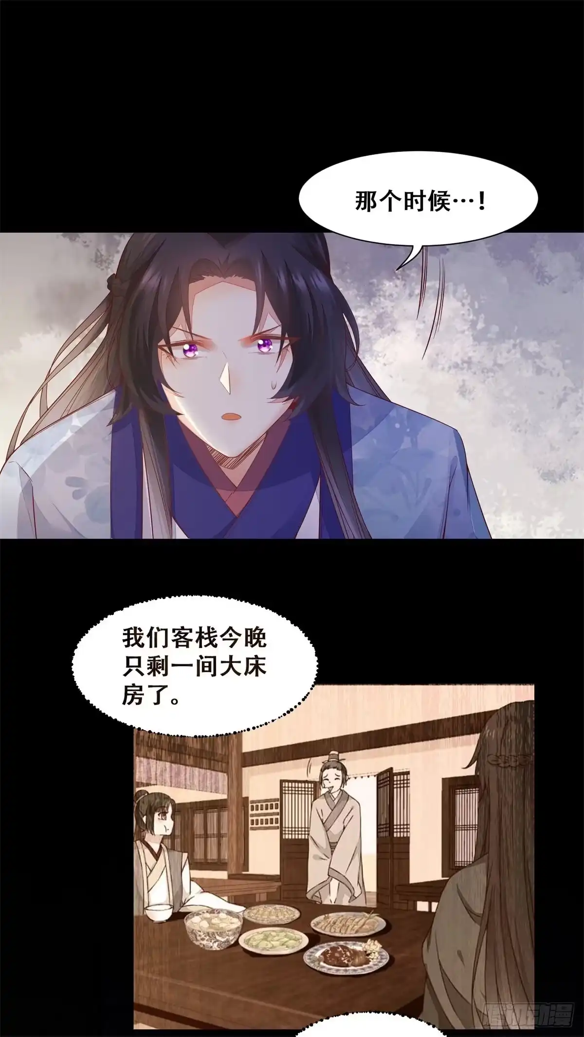 《公主是男人》第143话 我是来自异世的男人 第21页
