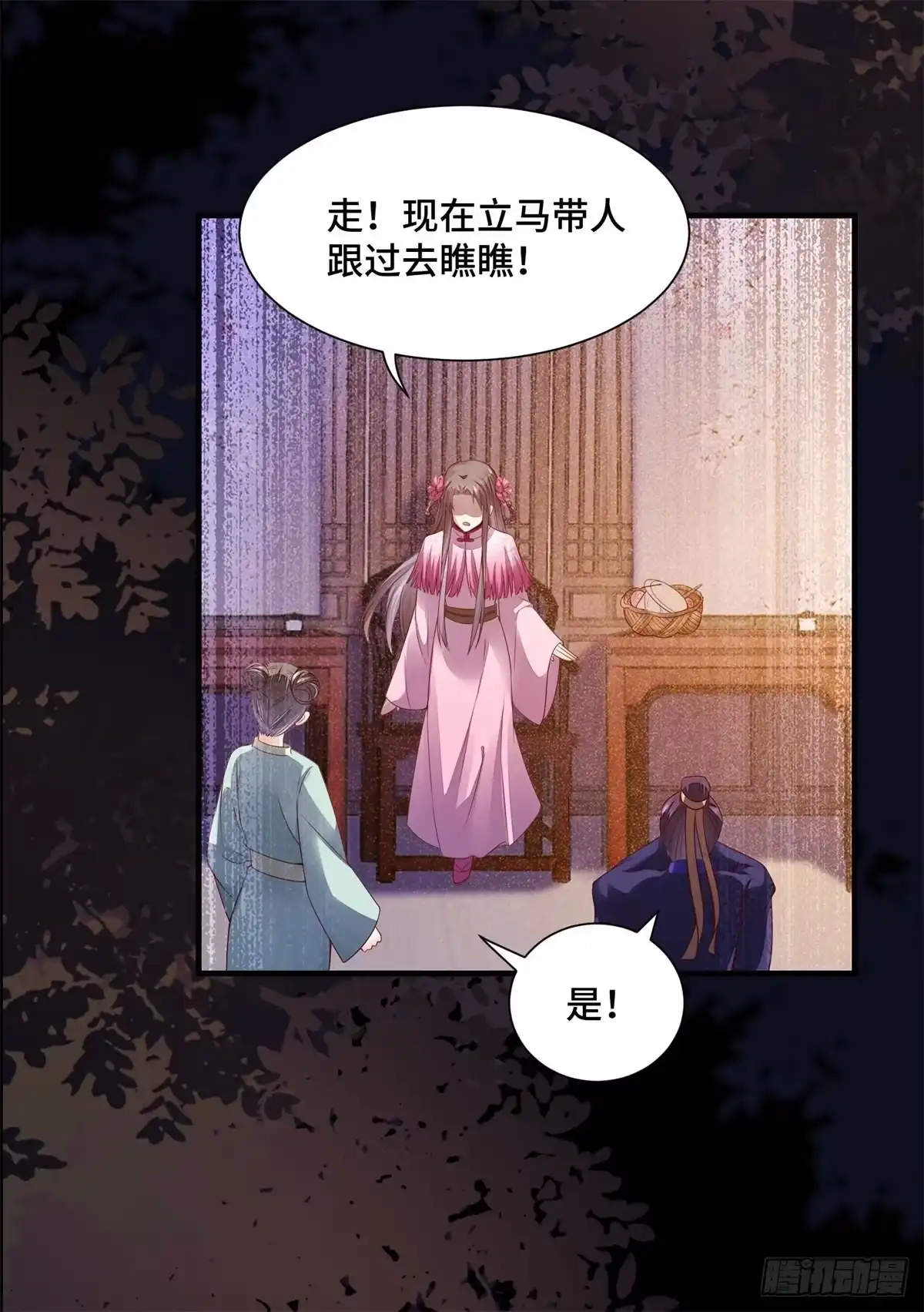 《公主是男人》第144话 知道真相后的姬哥哥 第17页
