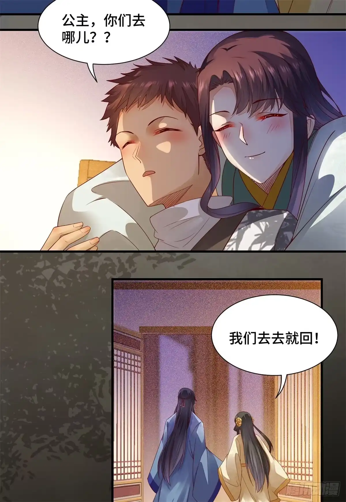 《公主是男人》第144话 知道真相后的姬哥哥 第20页