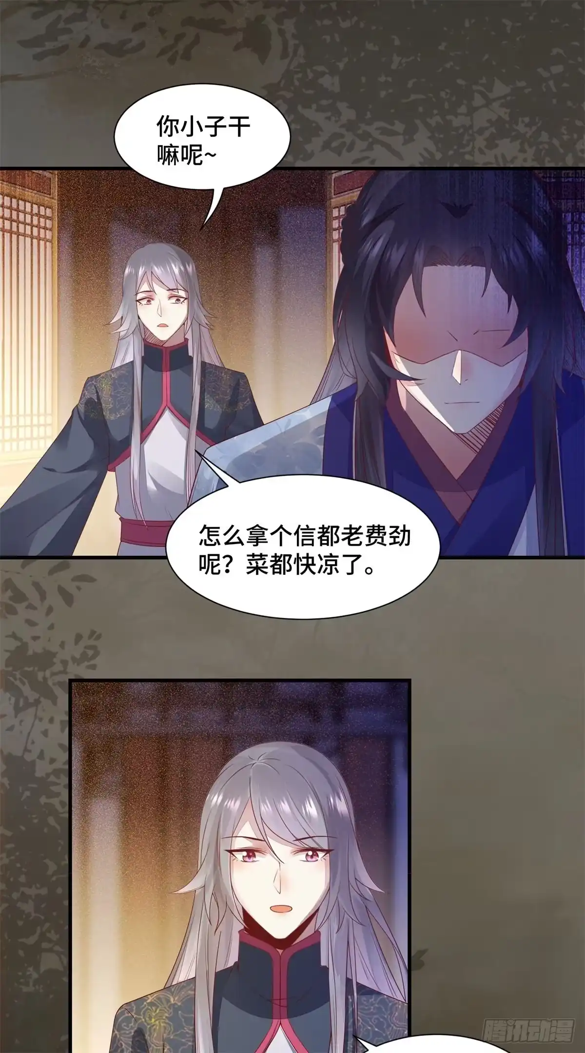 《公主是男人》第144话 知道真相后的姬哥哥 第5页