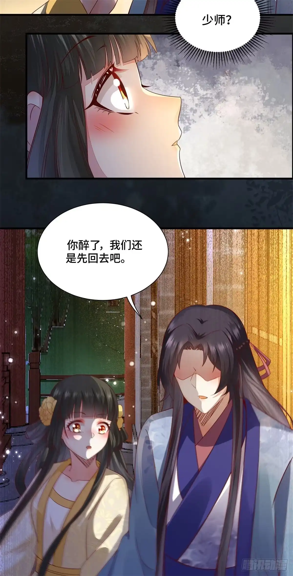 《公主是男人》第144话 知道真相后的姬哥哥 第27页