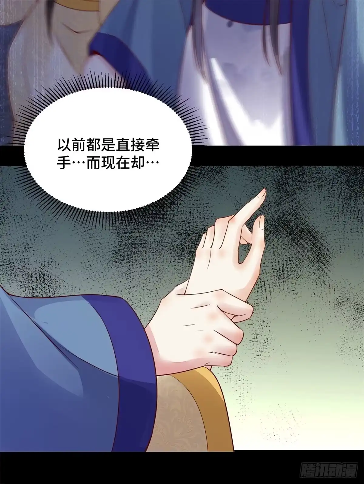 《公主是男人》第144话 知道真相后的姬哥哥 第28页