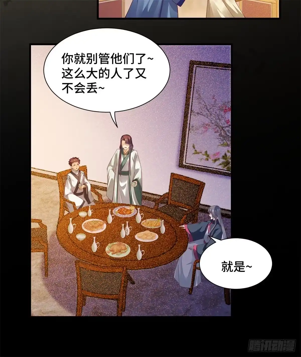 《公主是男人》第144话 知道真相后的姬哥哥 第21页