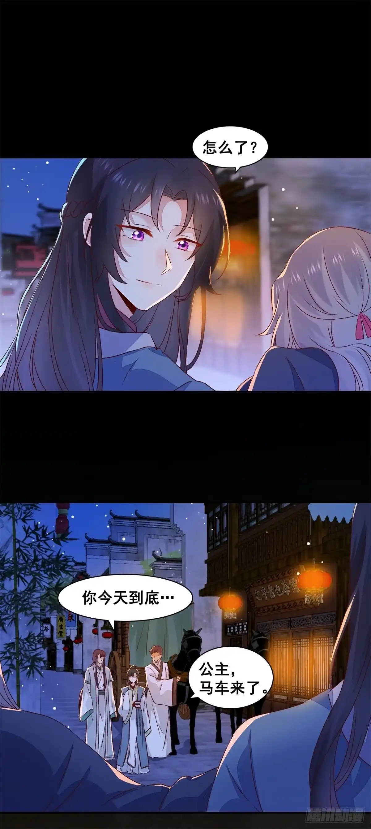 《公主是男人》第145话 无法面对 第14页