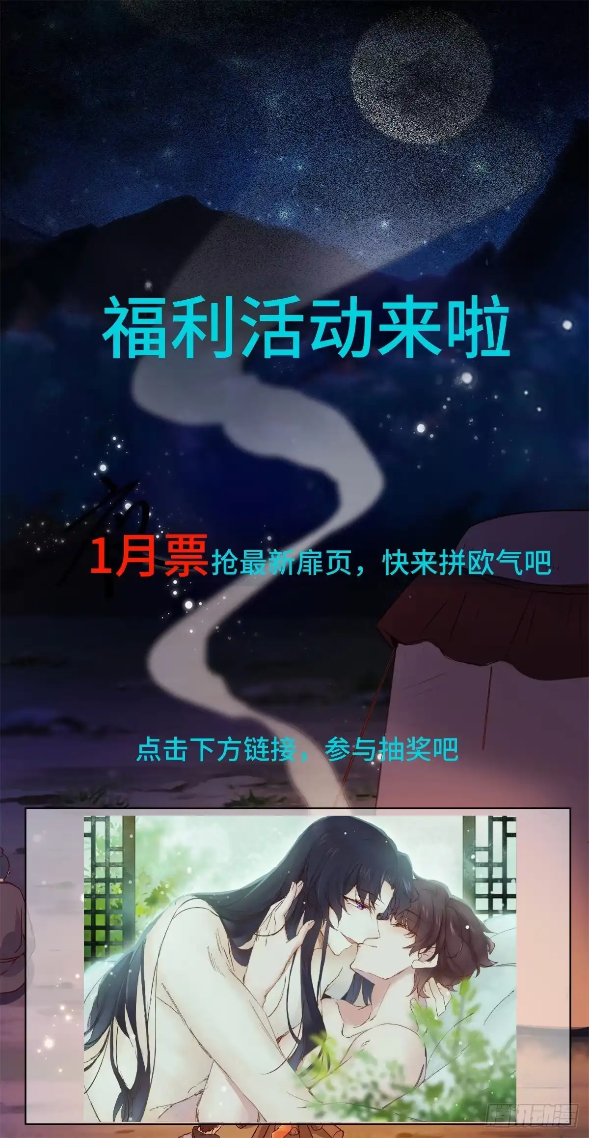 《公主是男人》第145话 无法面对 第32页