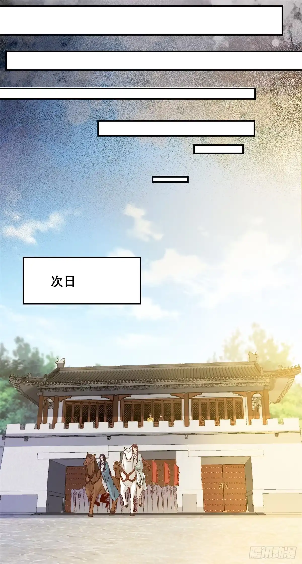 《公主是男人》第145话 无法面对 第23页